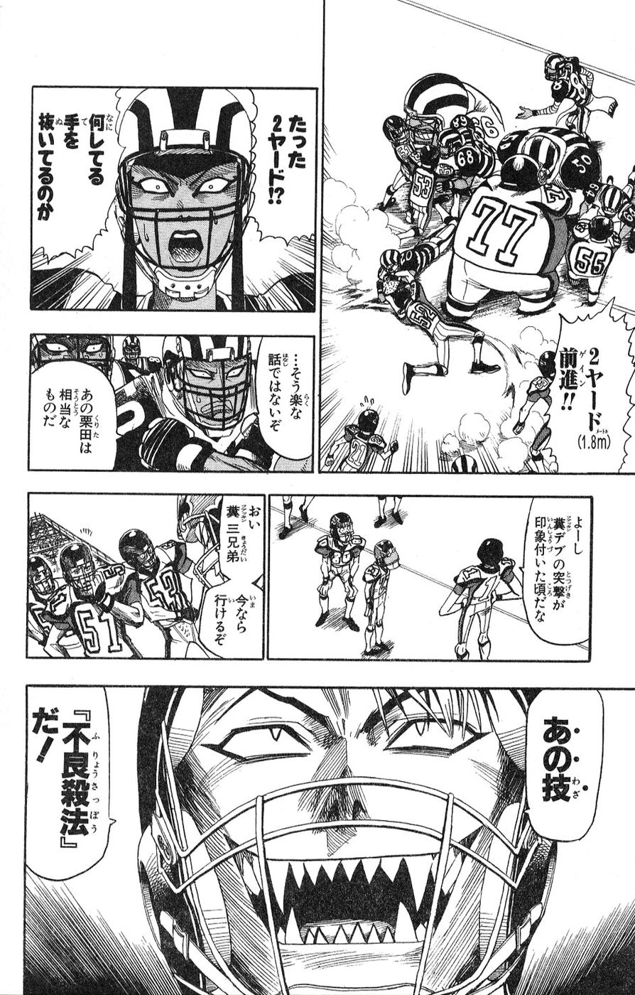 アイシールド21 - raw - 第5話 - https://jppp.mangajikan.cc/jppp/05071130/nswpwiiifuv.jpg