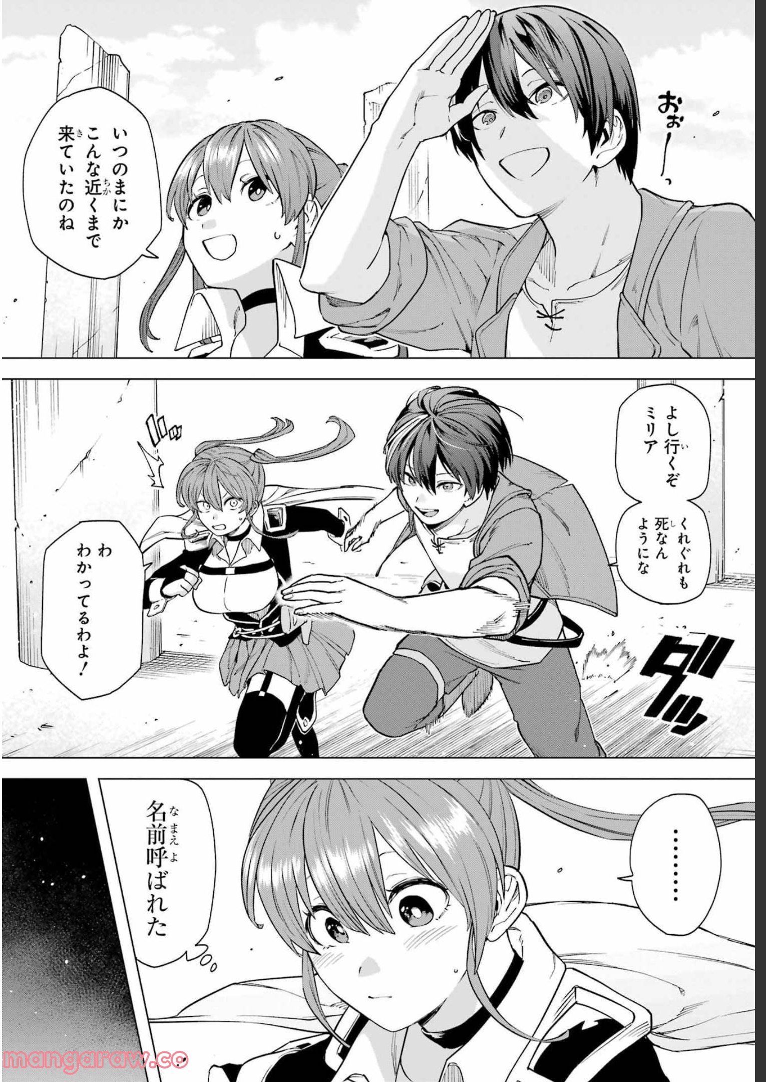 この勇者、元魔王につき 第10話 - Page 28