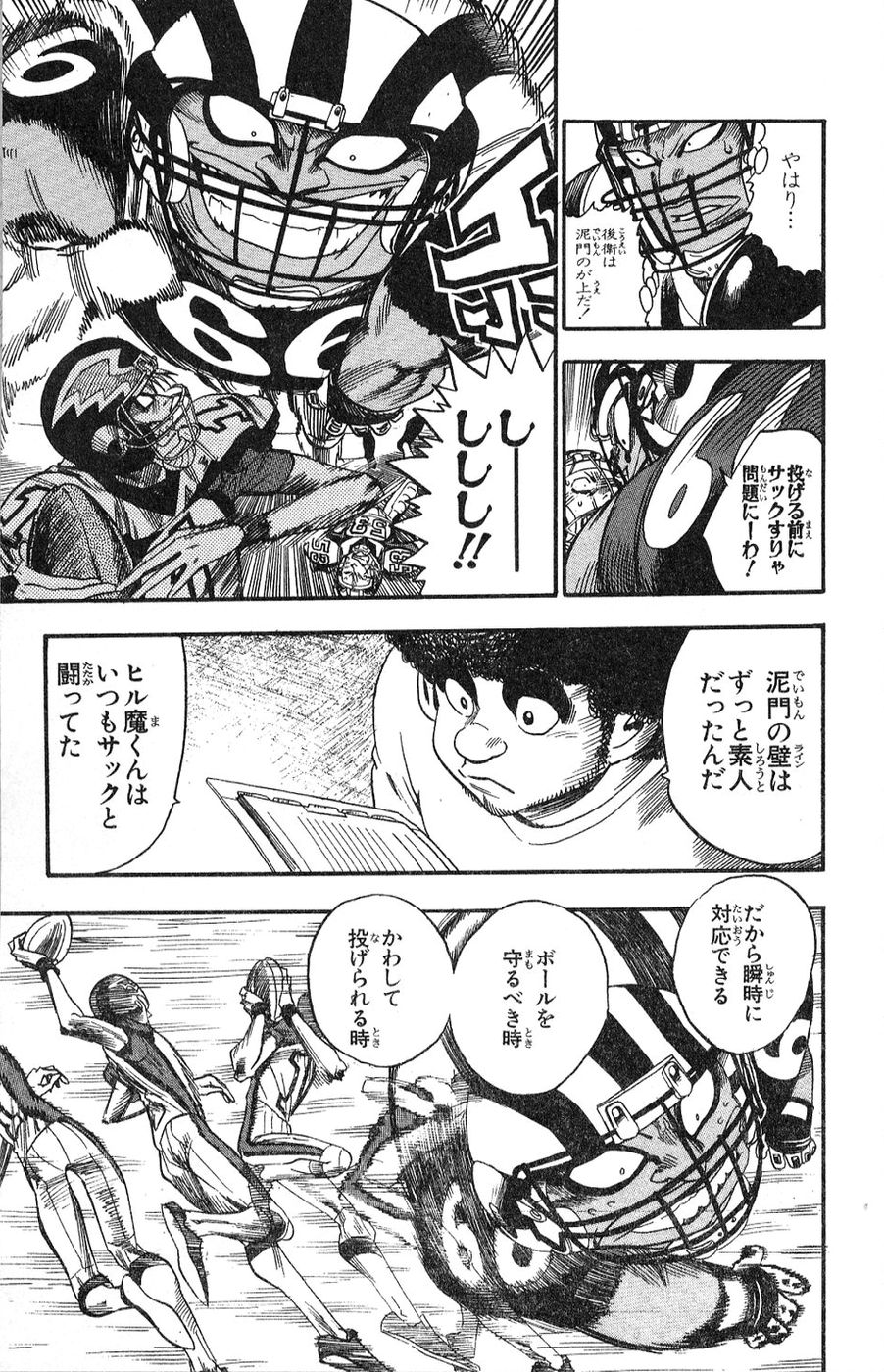アイシールド21 - raw - 第5話 - https://jppp.mangajikan.cc/jppp/05071130/pq00r3tgg3n.jpg