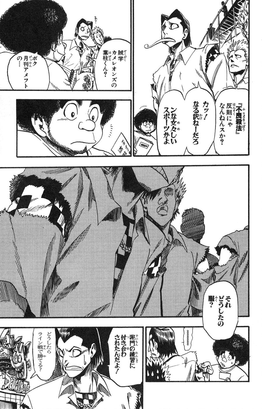 アイシールド21 - raw - 第5話 - https://jppp.mangajikan.cc/jppp/05071130/qyj31fpux4y.jpg