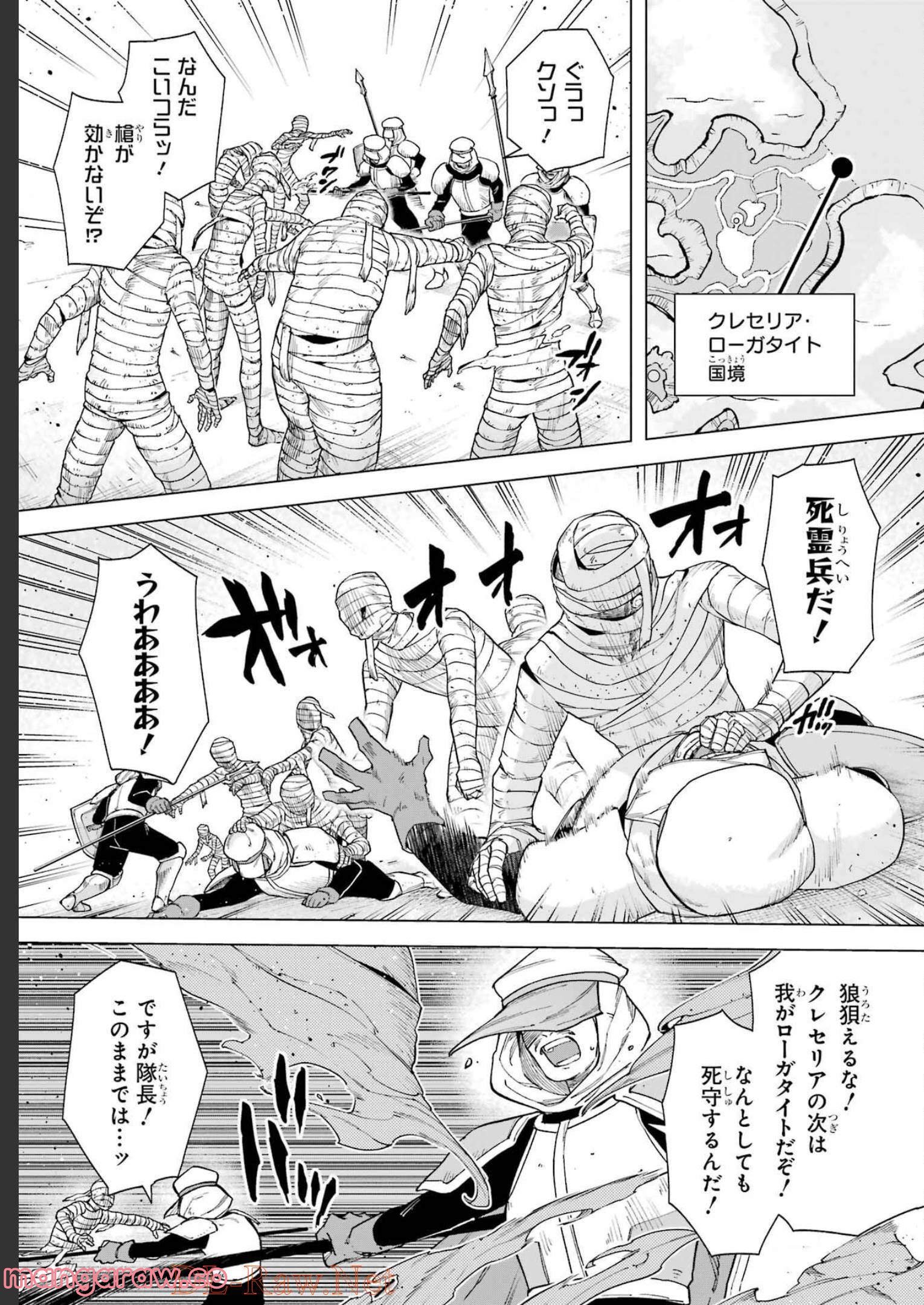 この勇者、元魔王につき 第10話 - Page 5
