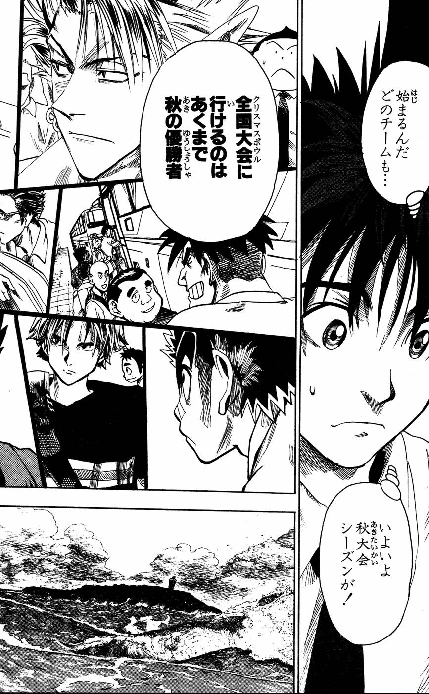 アイシールド21 - raw - 第6話 - https://jppp.mangajikan.cc/jppp/05071130/reedlksyhe2.jpg