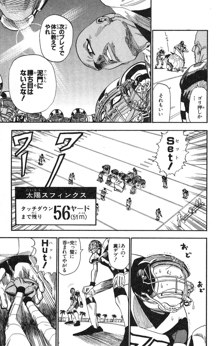 アイシールド21 - raw - 第5話 - https://jppp.mangajikan.cc/jppp/05071130/st4cuz2r3lx.jpg