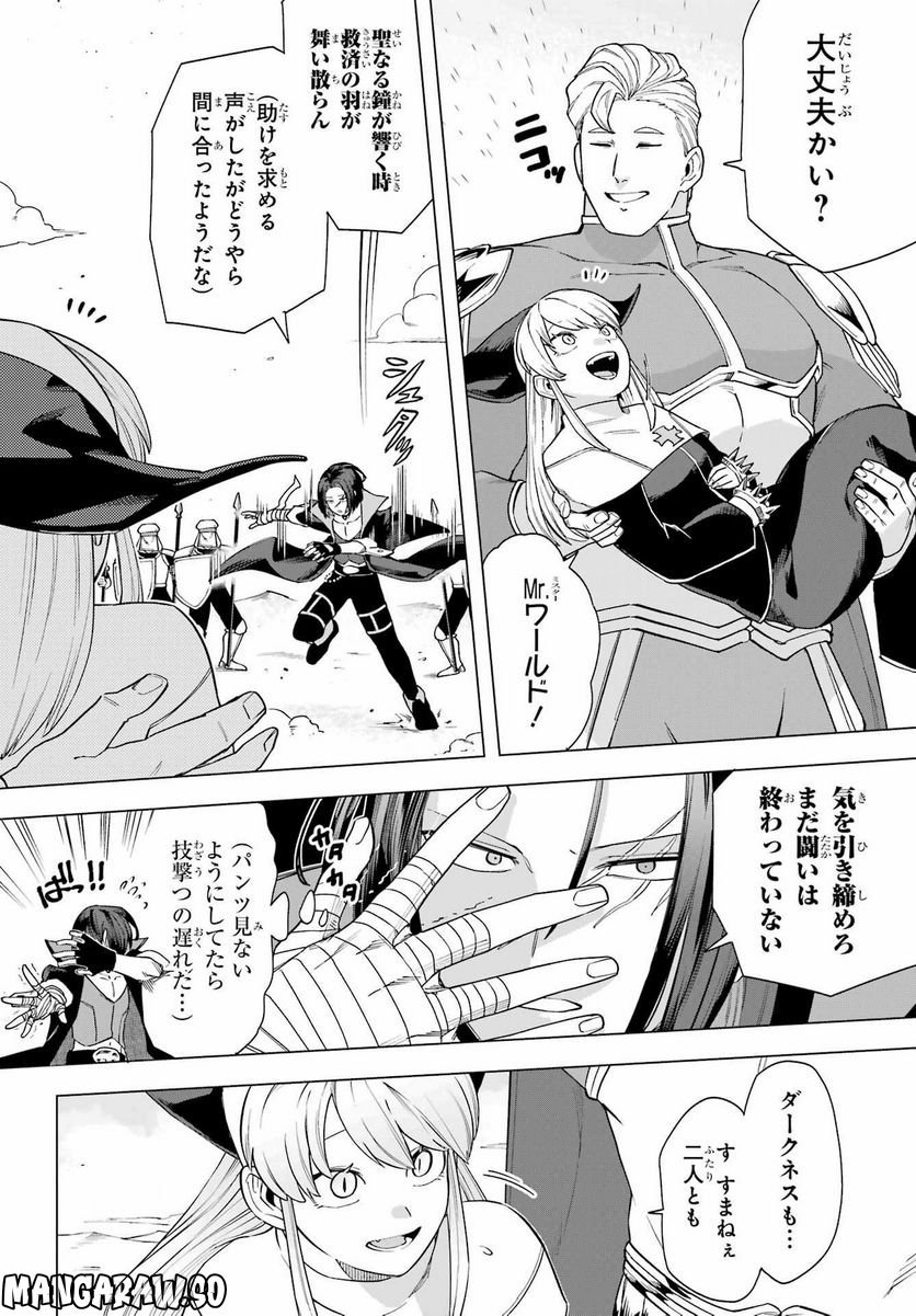 この勇者、元魔王につき 第11話 - Page 23