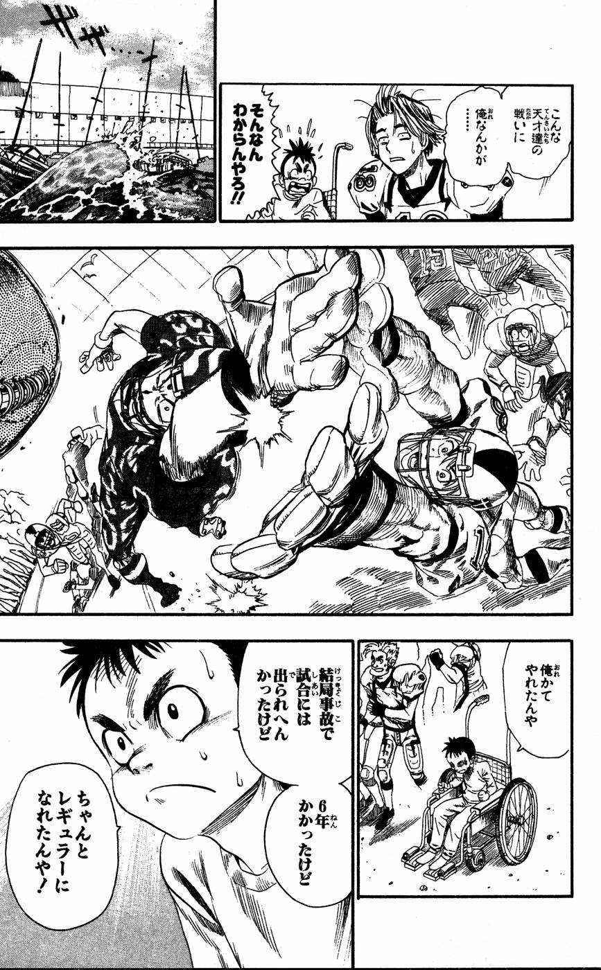 アイシールド21 - raw - 第6話 - https://jppp.mangajikan.cc/jppp/05071130/ugniskjtlxu.jpg