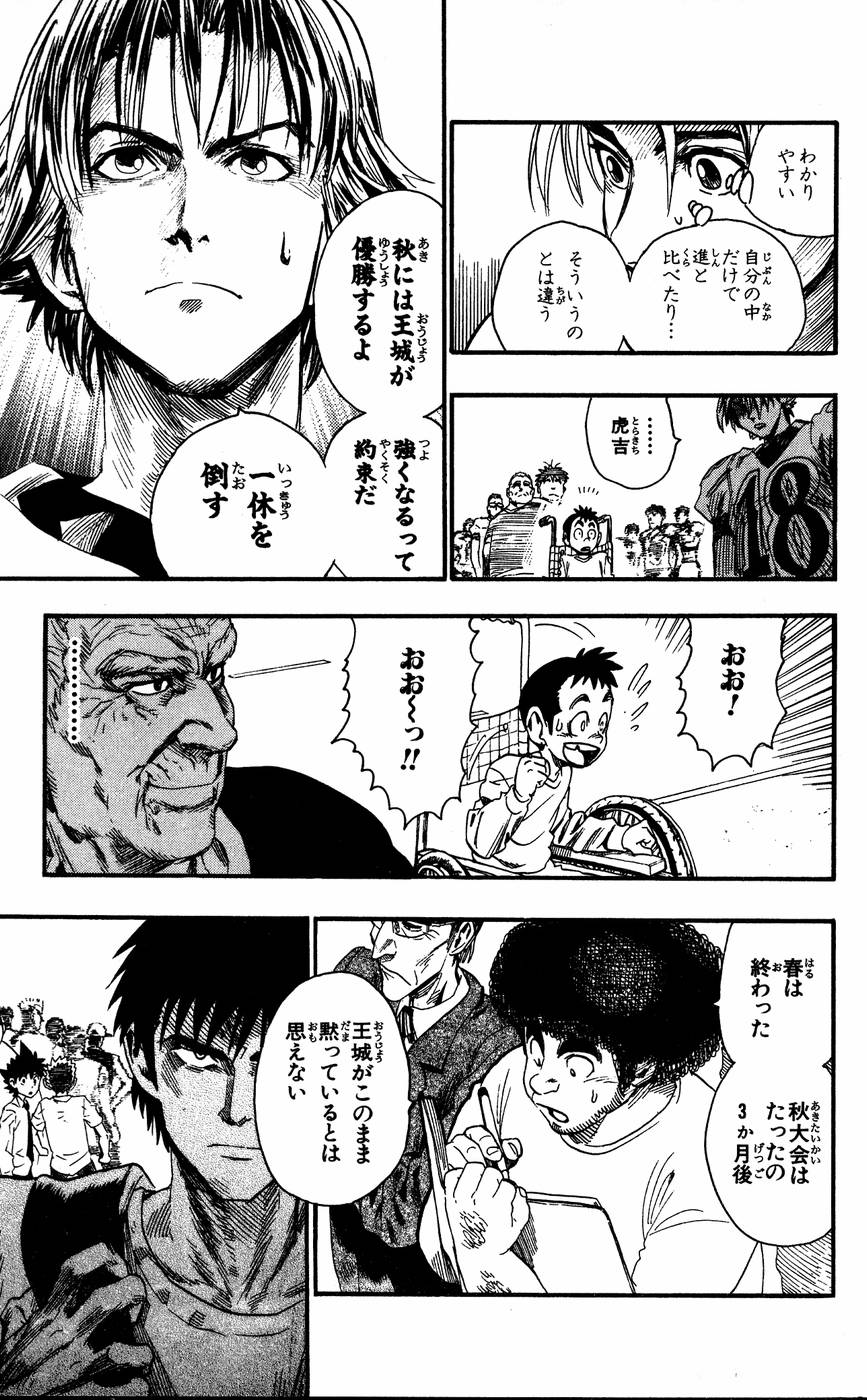 アイシールド21 - raw - 第6話 - https://jppp.mangajikan.cc/jppp/05071130/uodwnbes2vw.jpg