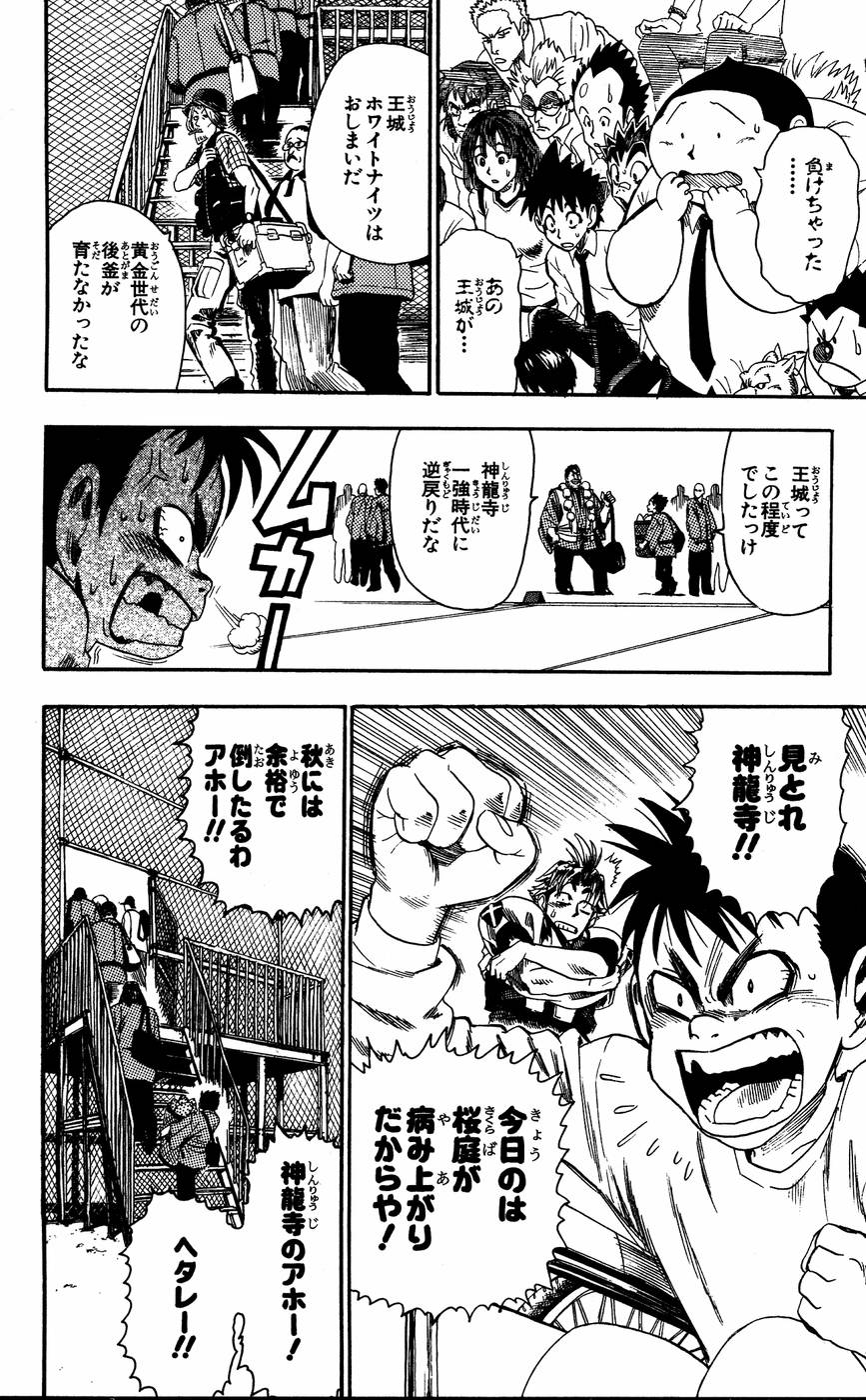 アイシールド21 - raw - 第6話 - https://jppp.mangajikan.cc/jppp/05071130/uxfy5tnvfbt.jpg