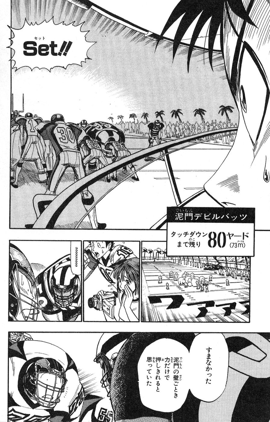 アイシールド21 - raw - 第5話 - https://jppp.mangajikan.cc/jppp/05071130/vd3lxqni3yu.jpg