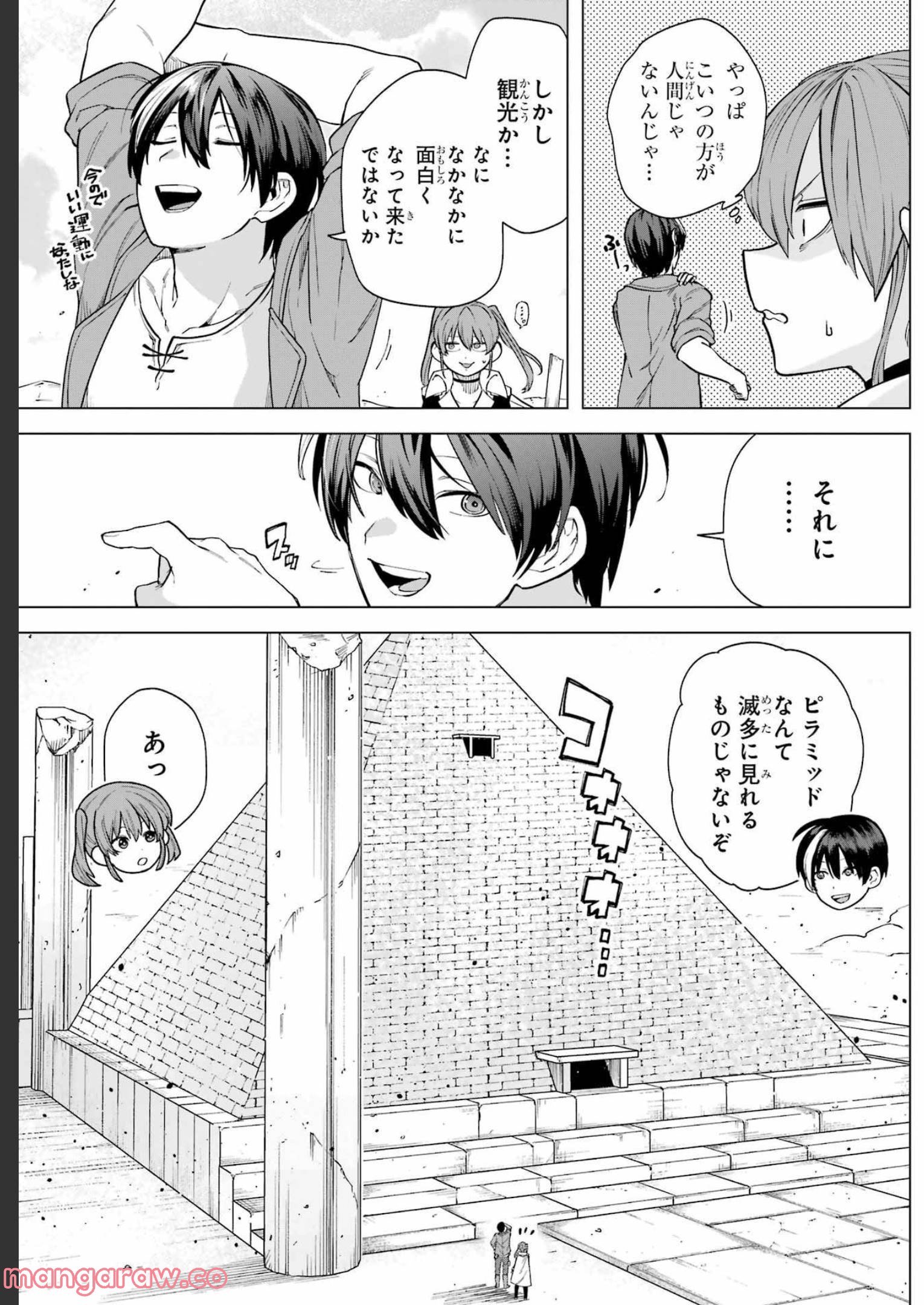 この勇者、元魔王につき 第10話 - Page 27