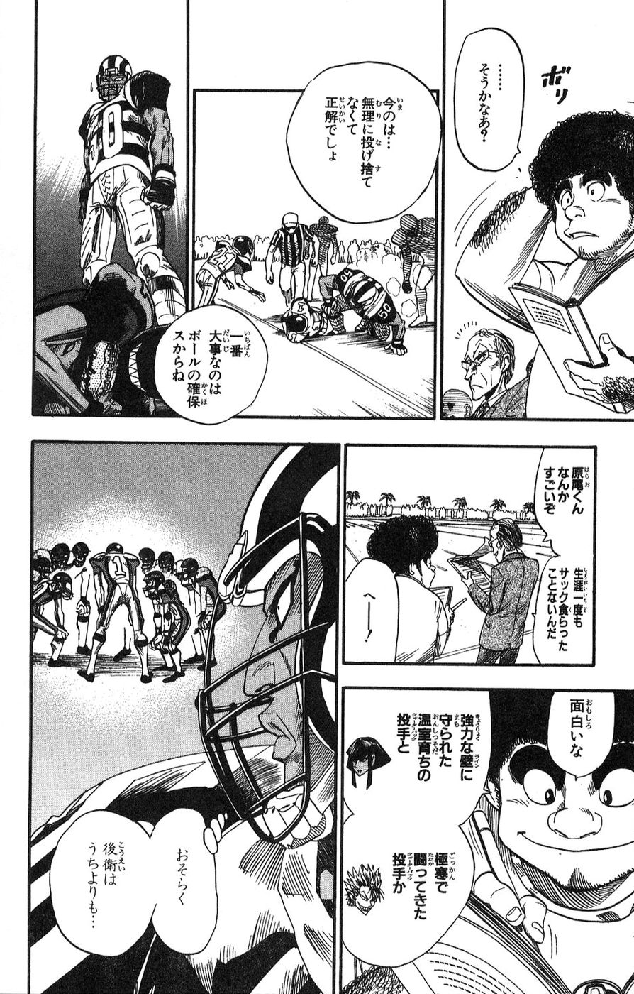アイシールド21 - raw - 第5話 - https://jppp.mangajikan.cc/jppp/05071130/wheu1twgevj.jpg