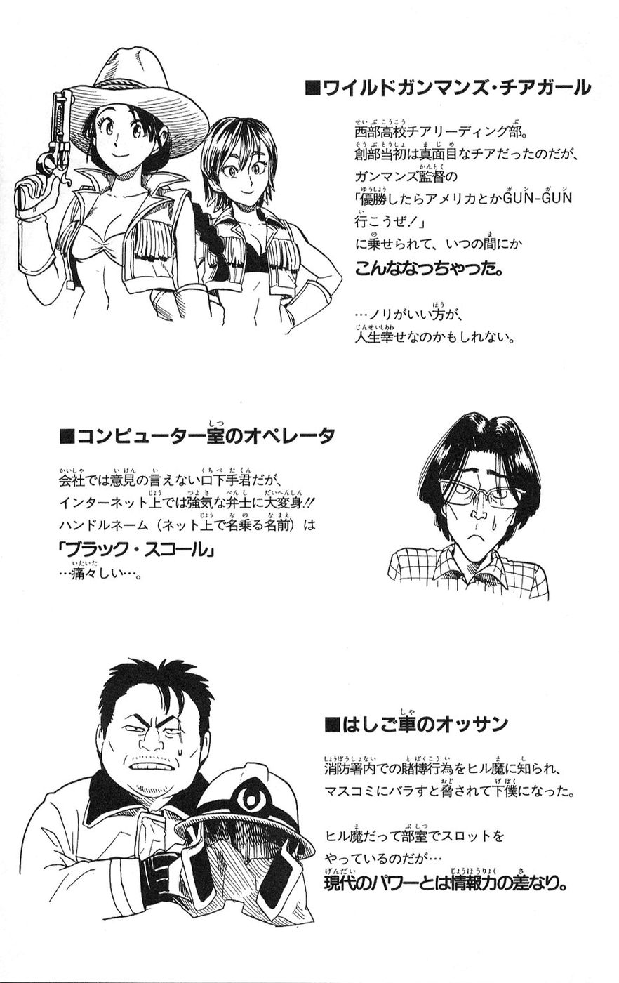アイシールド21 - raw - 第5話 - https://jppp.mangajikan.cc/jppp/05071130/wjg1nfi121p.jpg