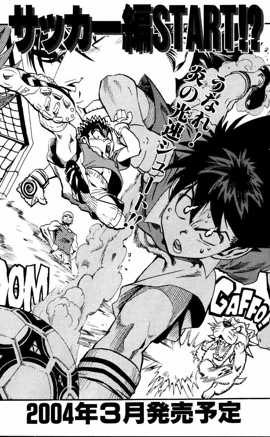 アイシールド21 - raw - 第6話 - https://jppp.mangajikan.cc/jppp/05071130/z2mx0nv4k0s.jpg
