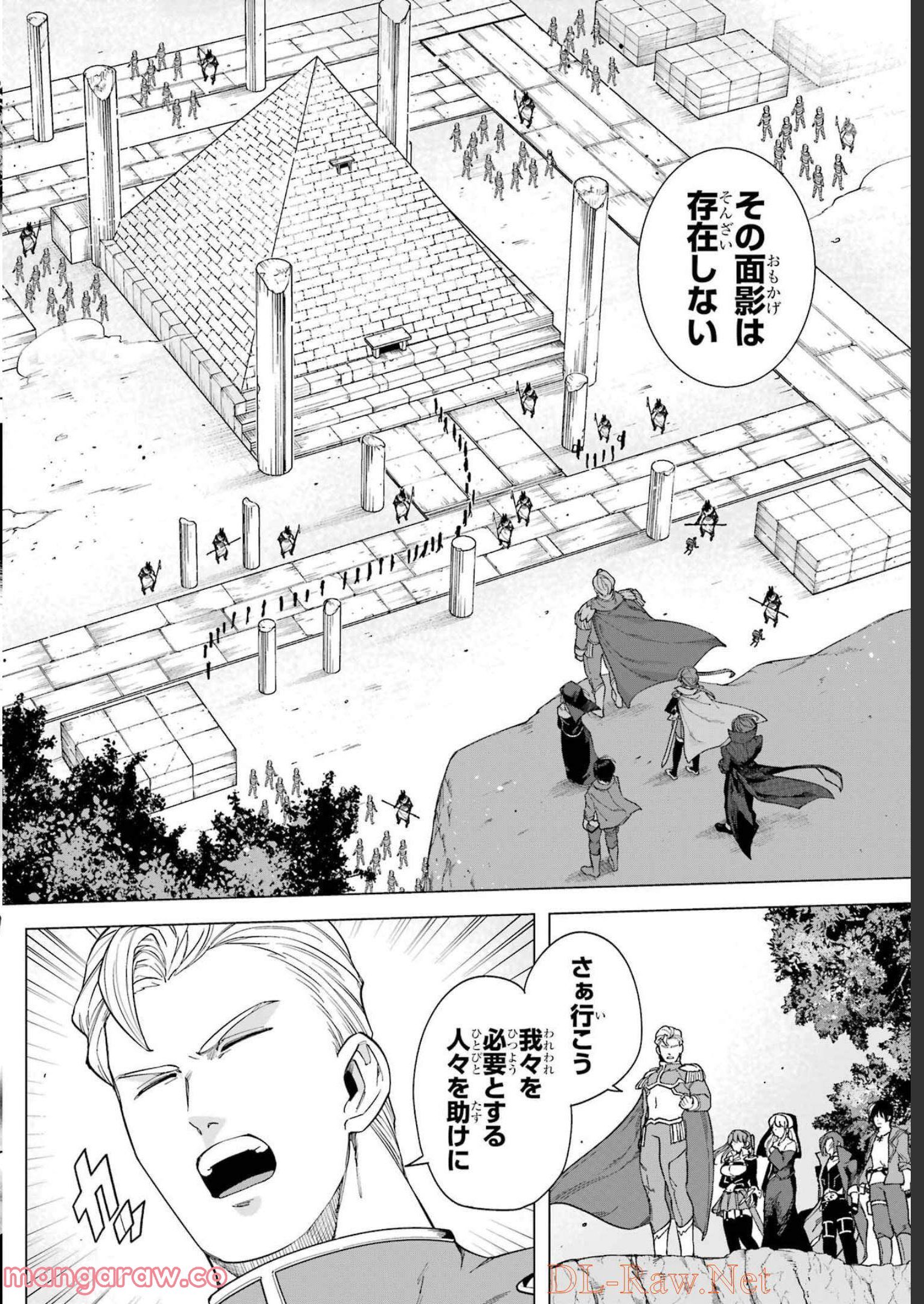 この勇者、元魔王につき 第10話 - Page 2