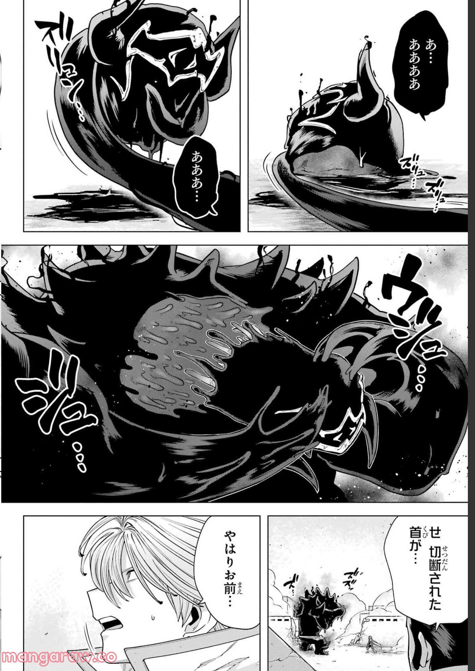 この勇者、元魔王につき 第7話 - Page 20