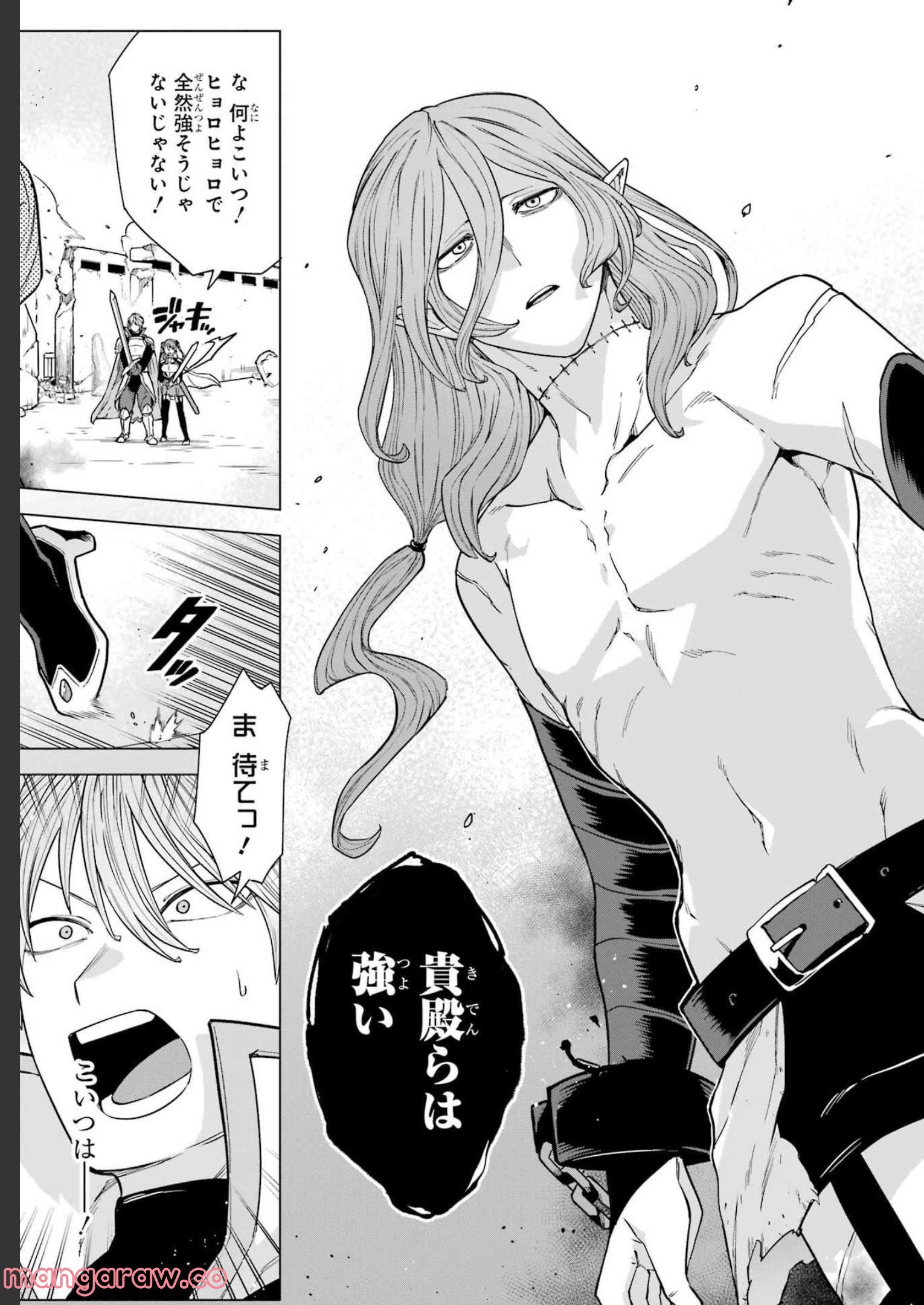 この勇者、元魔王につき 第7話 - Page 35