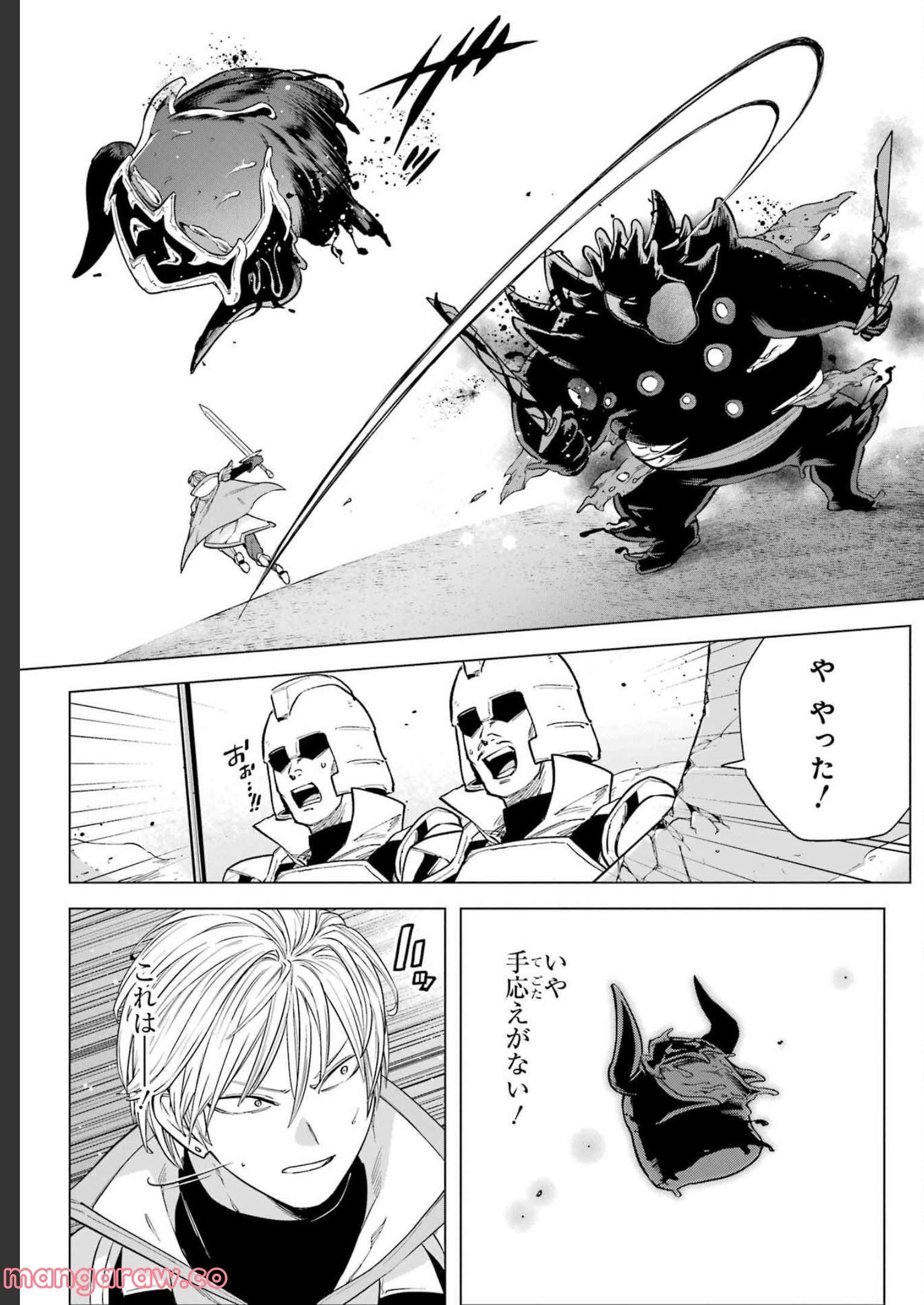 この勇者、元魔王につき 第7話 - Page 17