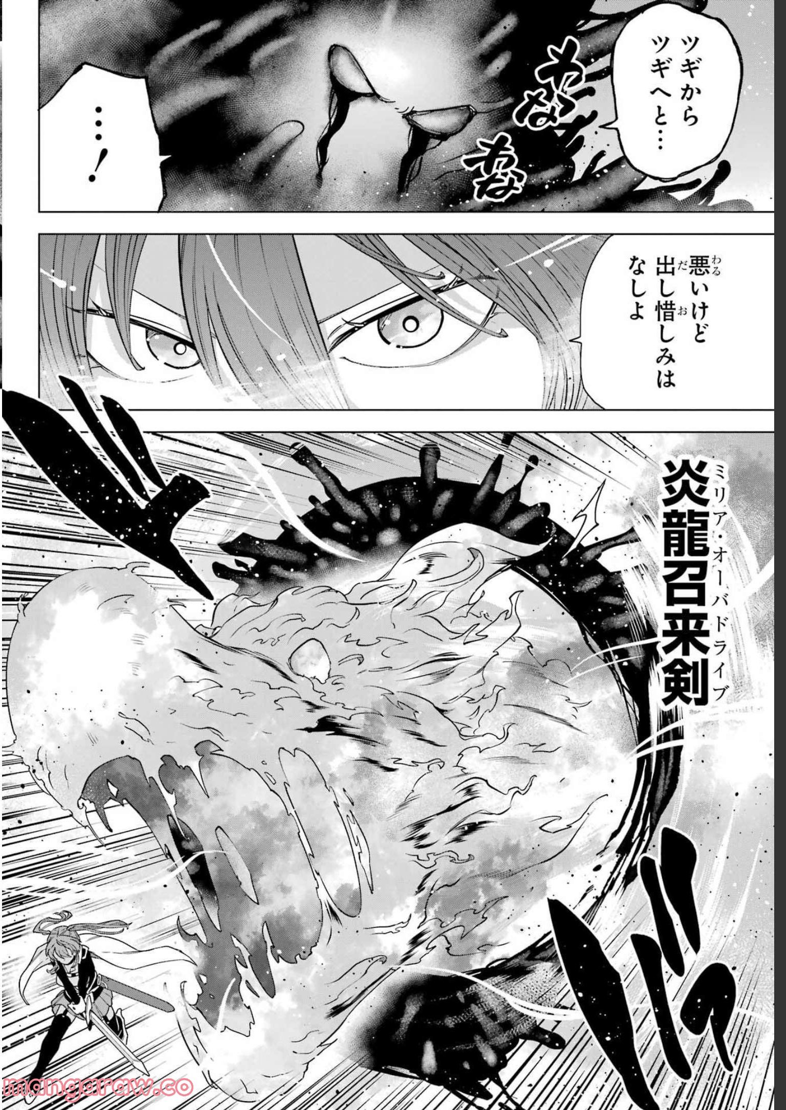 この勇者、元魔王につき 第7話 - Page 26