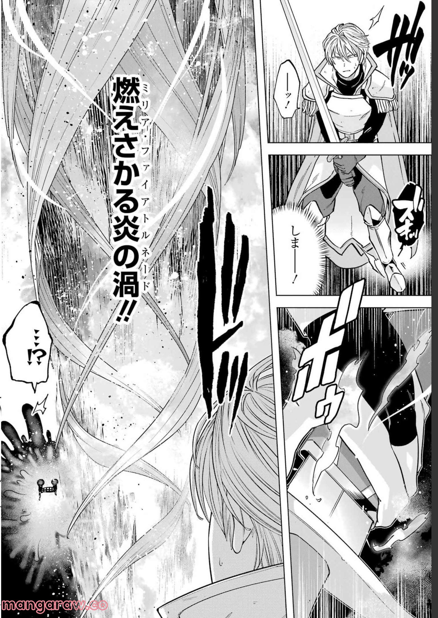 この勇者、元魔王につき 第7話 - Page 24
