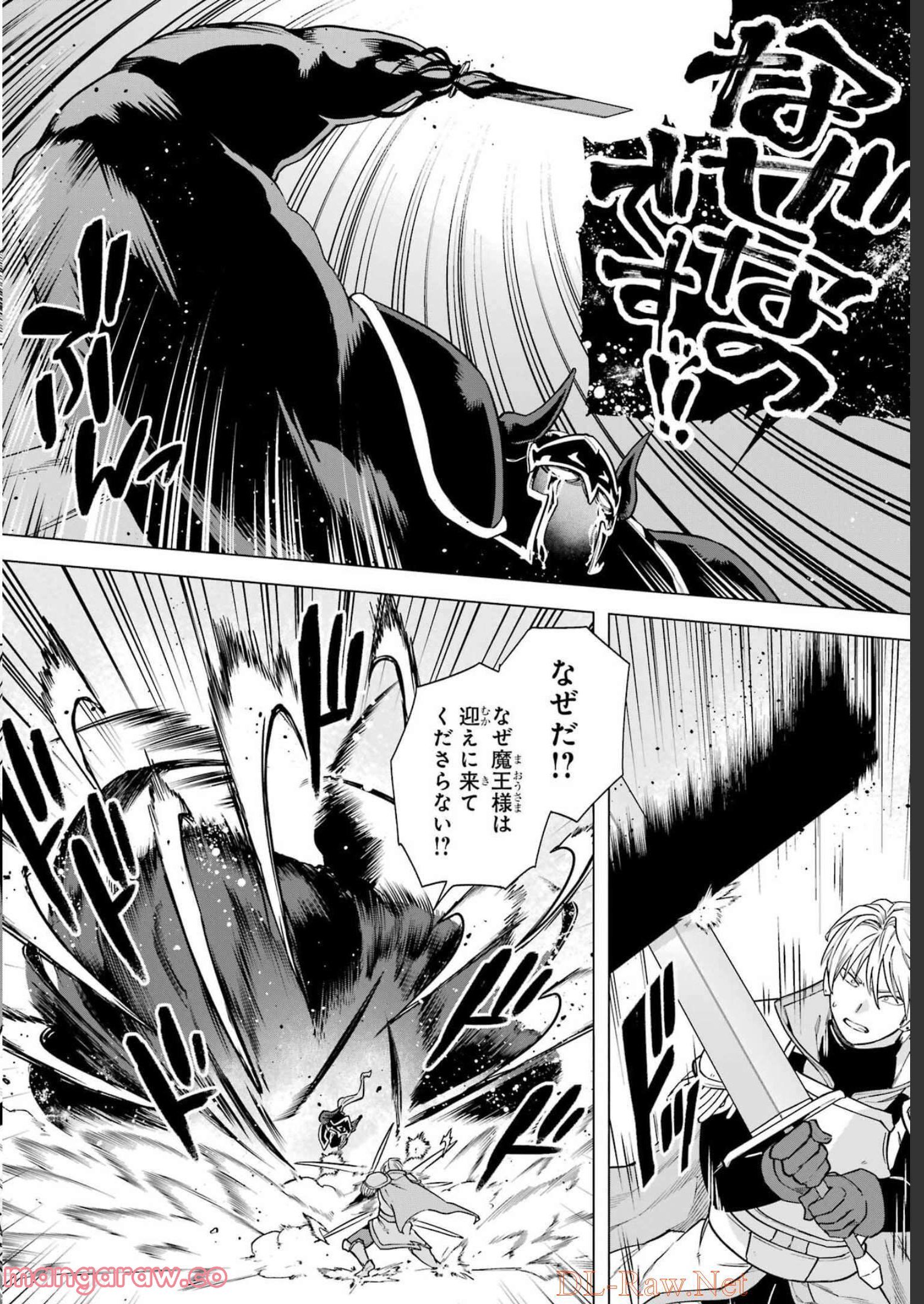 この勇者、元魔王につき 第7話 - Page 10