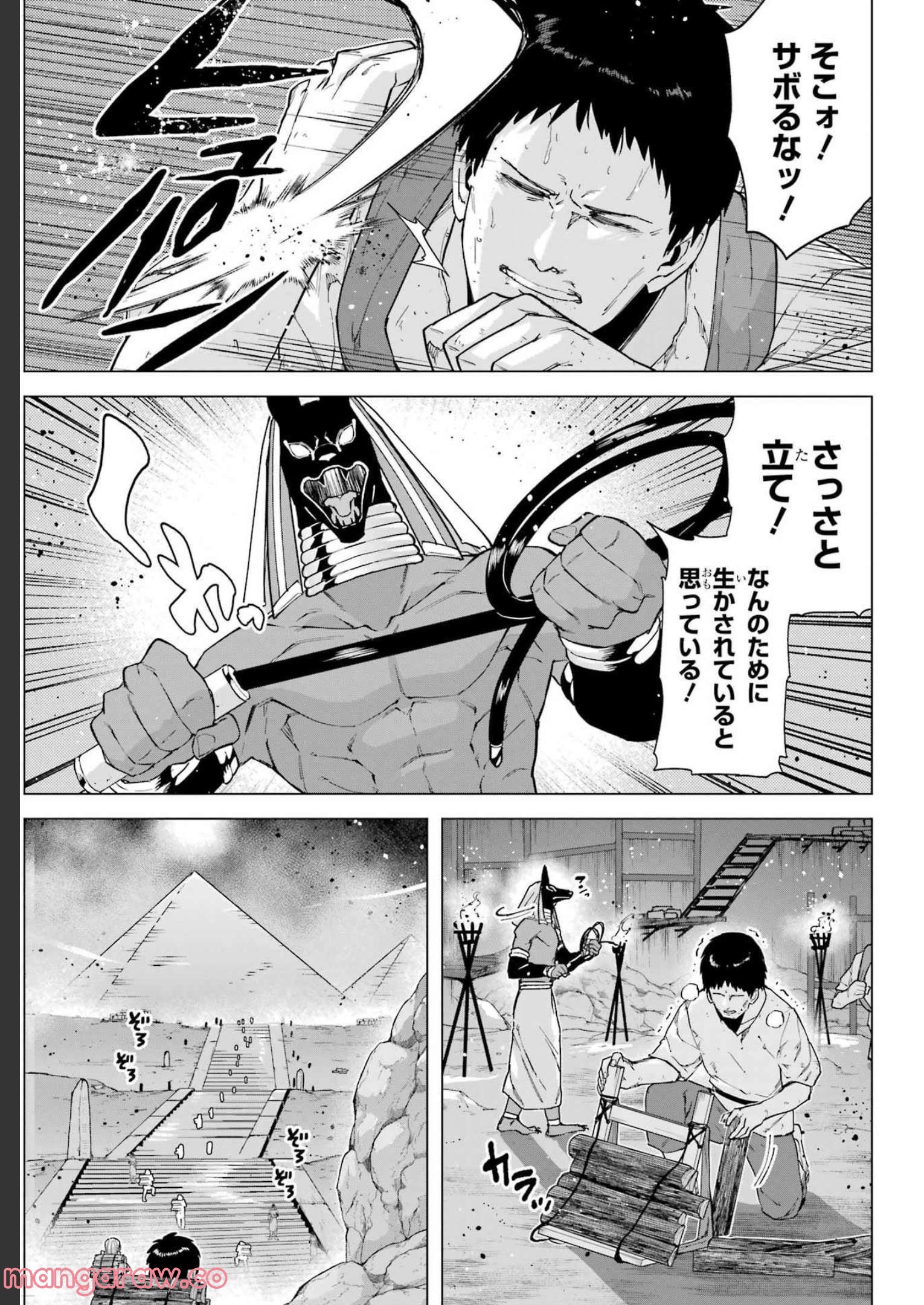 この勇者、元魔王につき 第9話 - Page 30