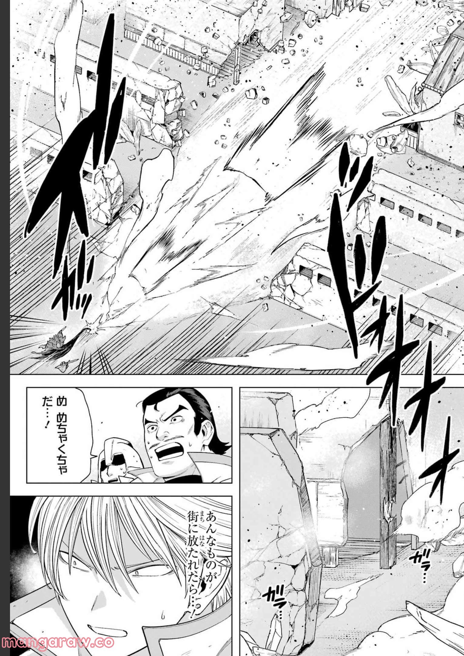 この勇者、元魔王につき 第7話 - Page 19