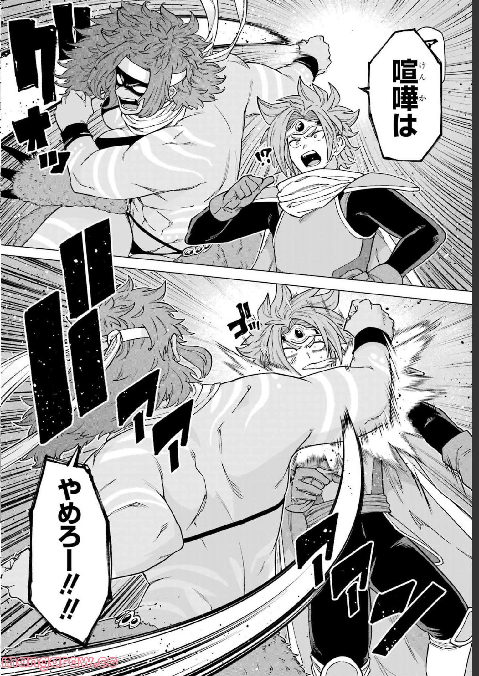 この勇者、元魔王につき 第9話 - Page 19