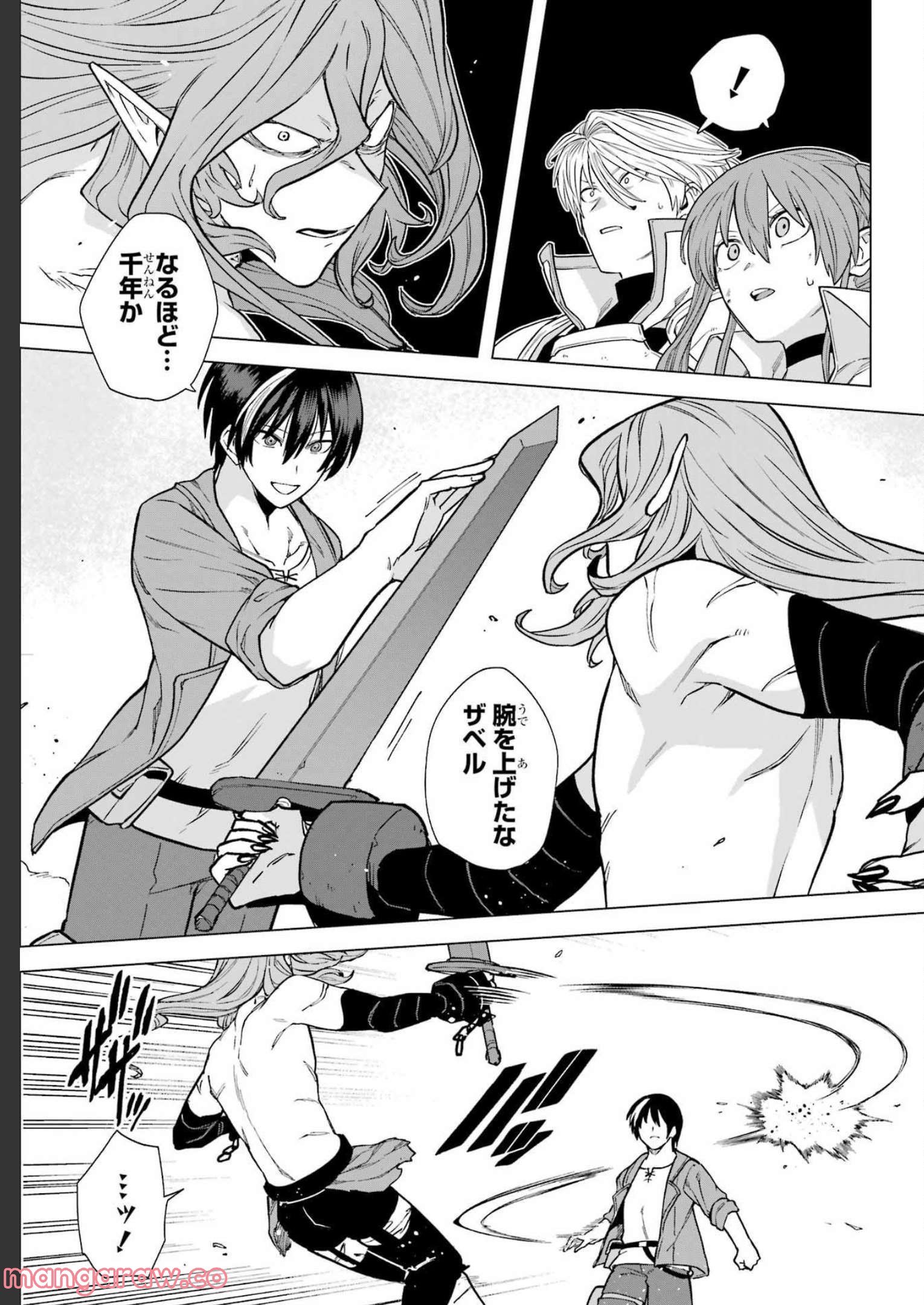 この勇者、元魔王につき 第8話 - Page 9