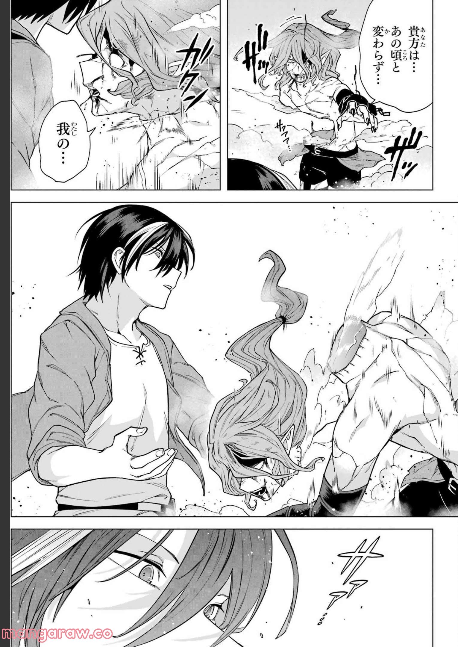 この勇者、元魔王につき 第8話 - Page 27