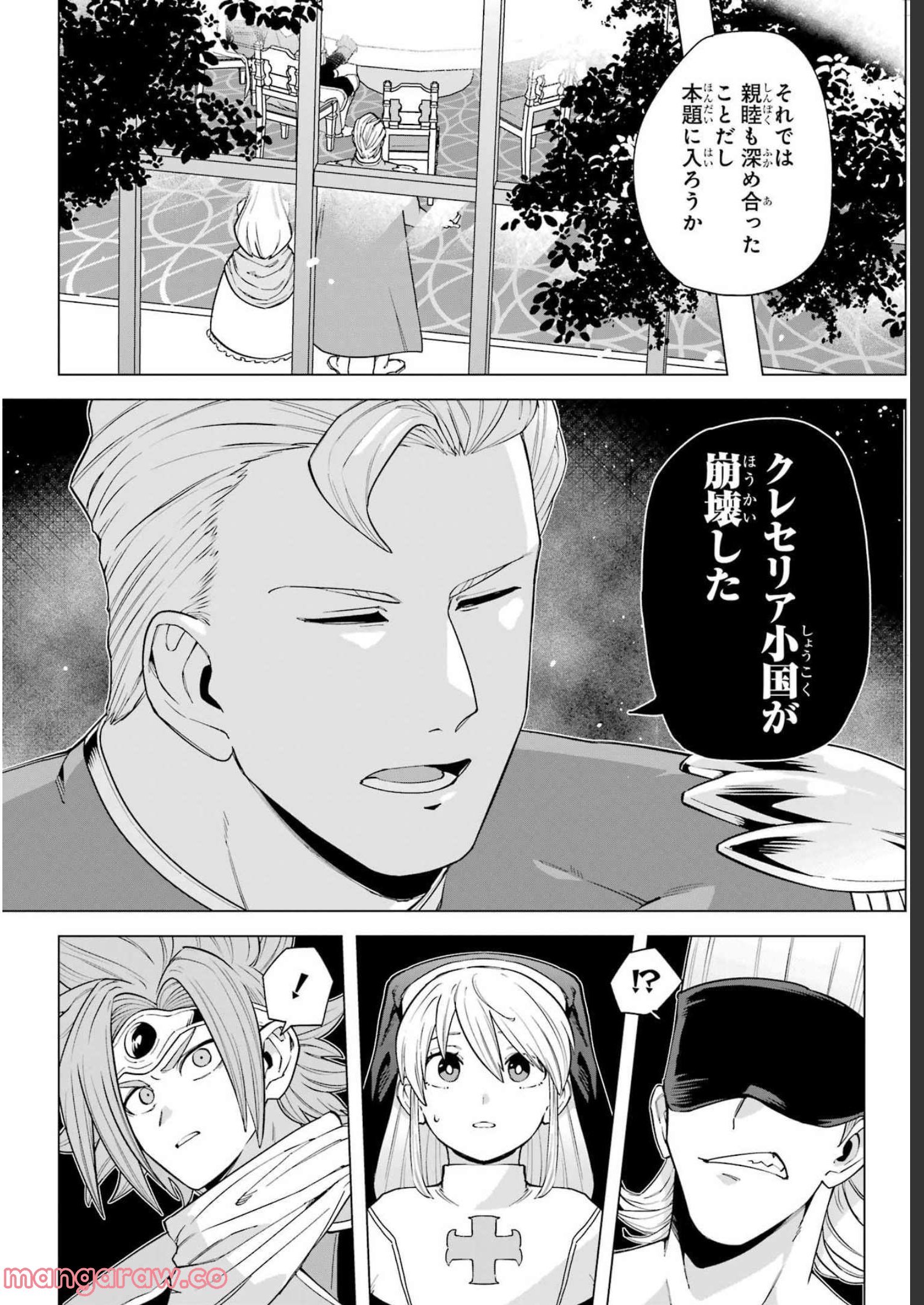 この勇者、元魔王につき 第9話 - Page 23