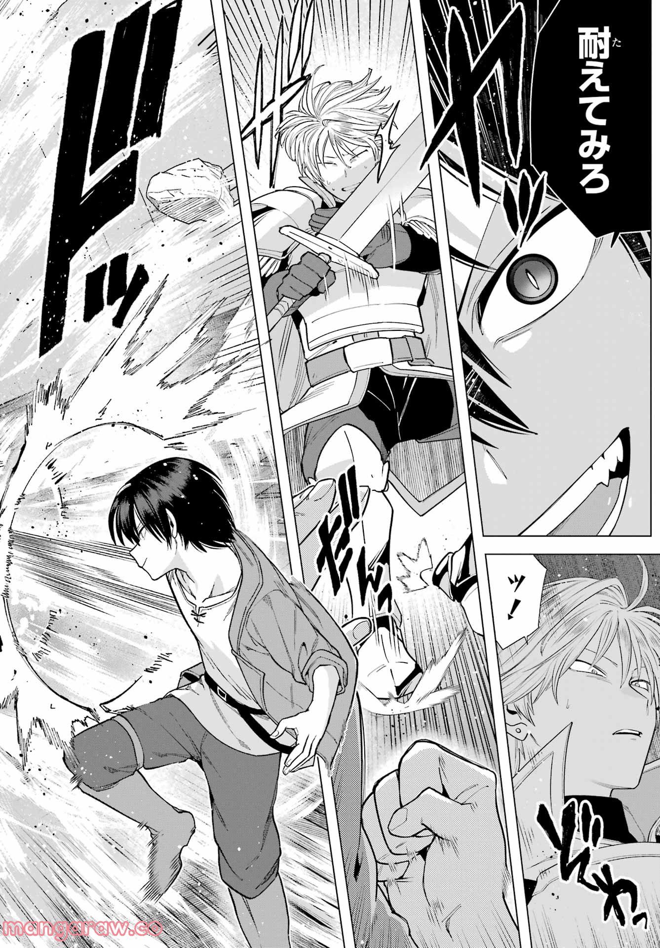 この勇者、元魔王につき 第5話 - Page 5