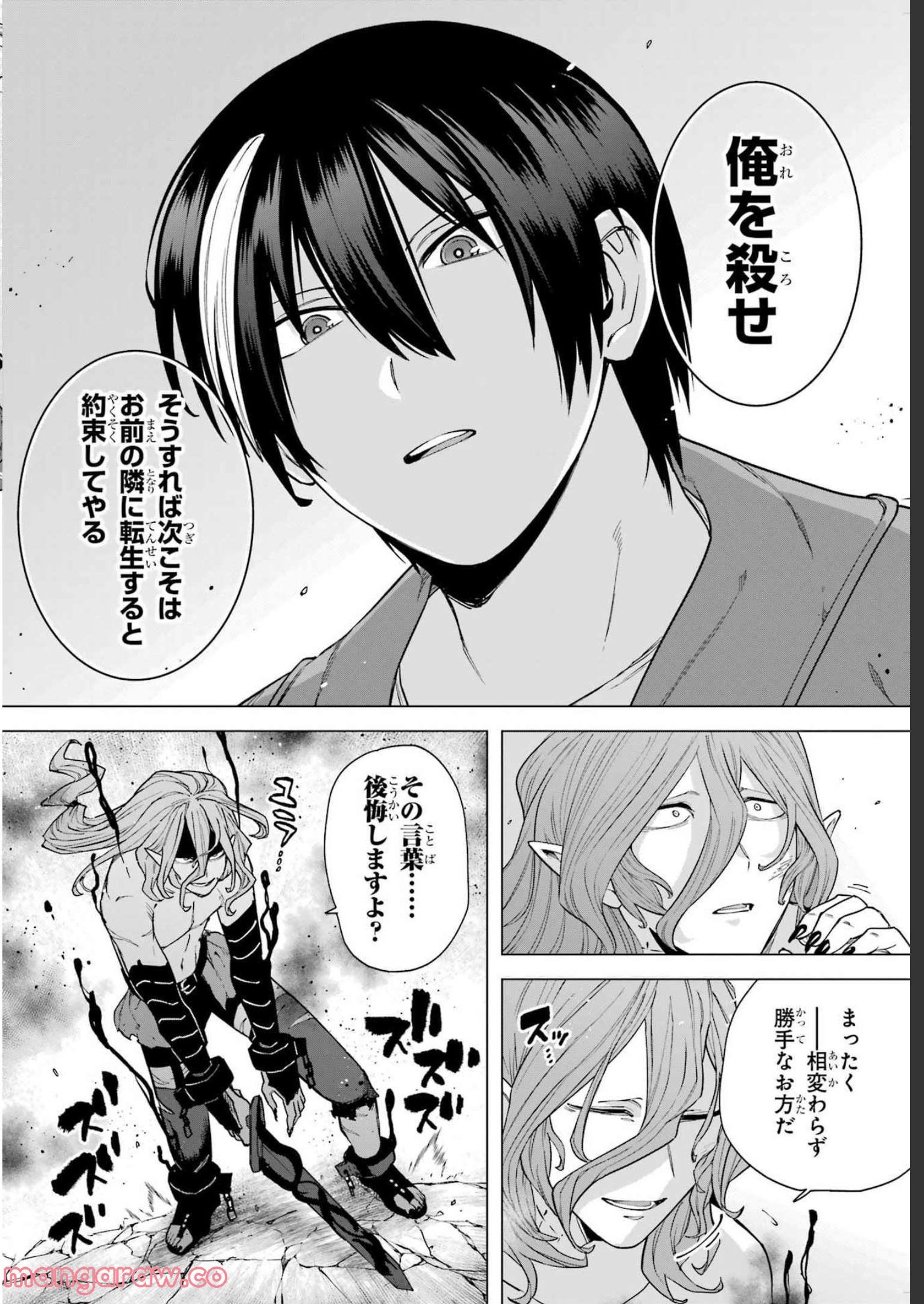 この勇者、元魔王につき 第8話 - Page 16