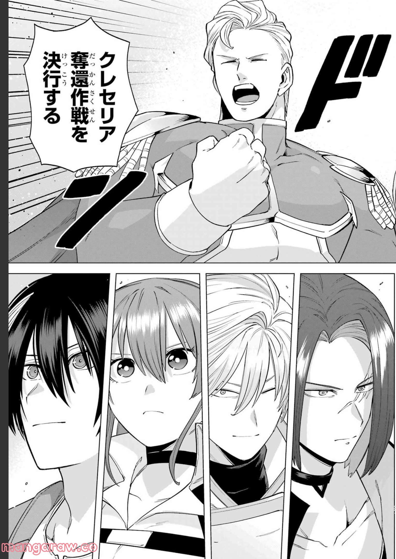この勇者、元魔王につき 第9話 - Page 28