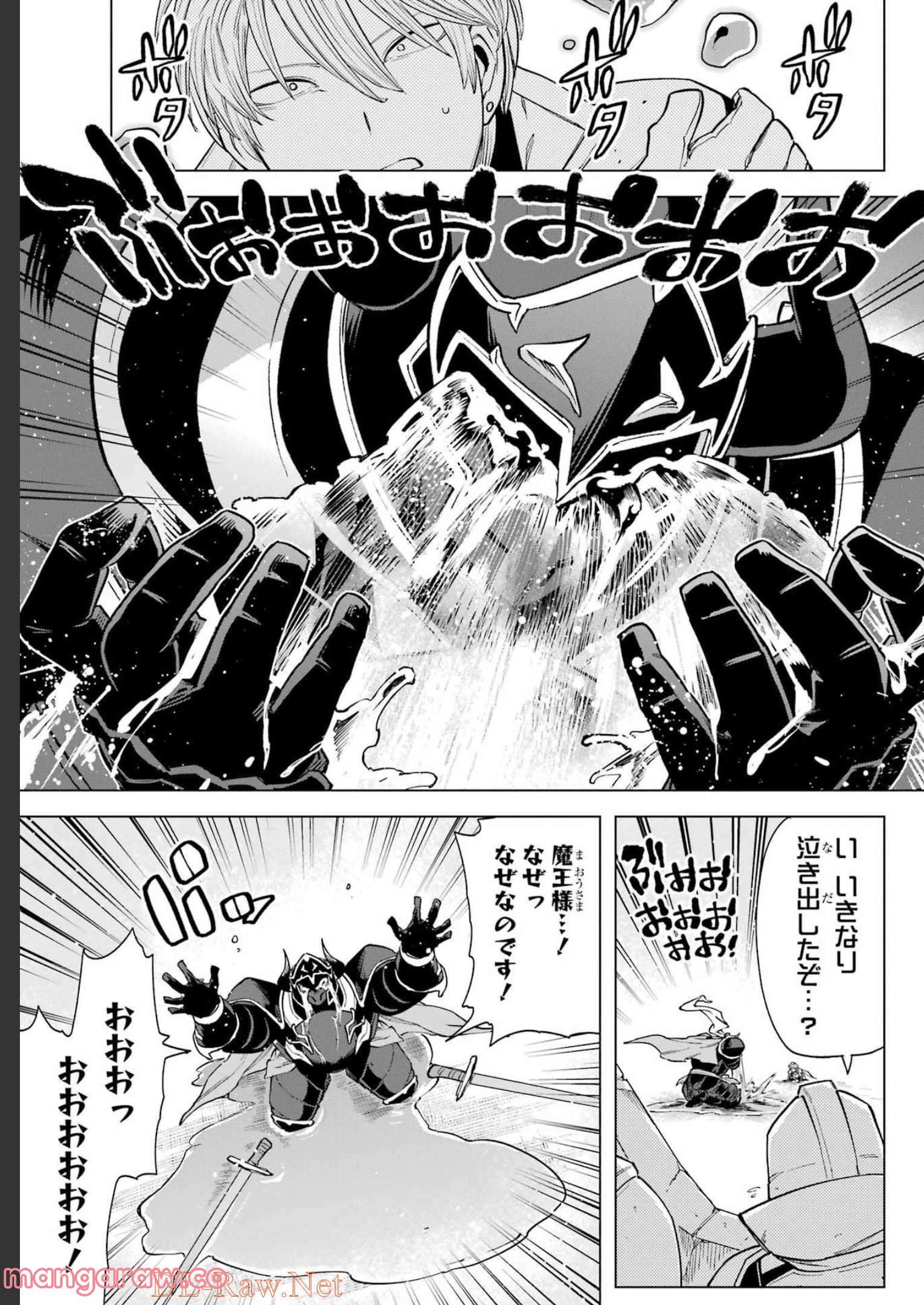 この勇者、元魔王につき 第7話 - Page 7