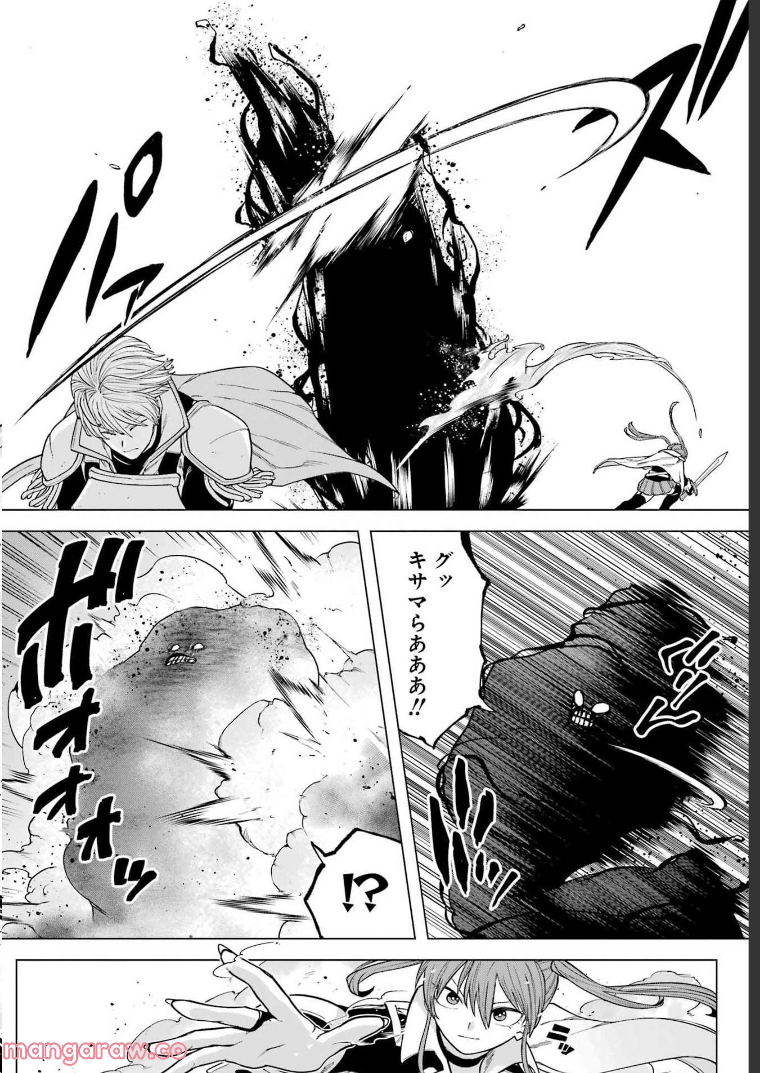 この勇者、元魔王につき 第7話 - Page 30