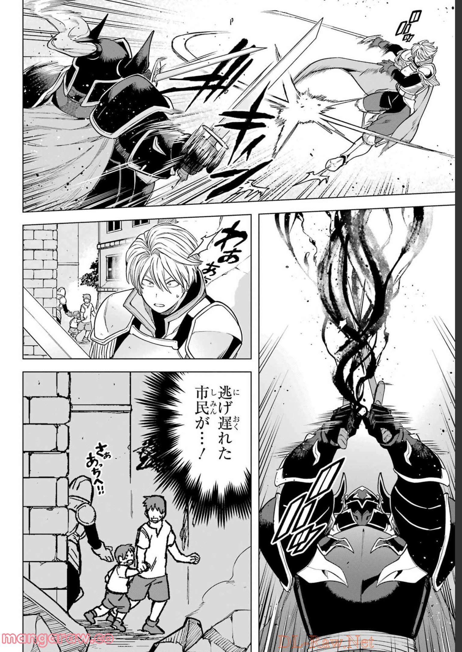 この勇者、元魔王につき 第7話 - Page 4