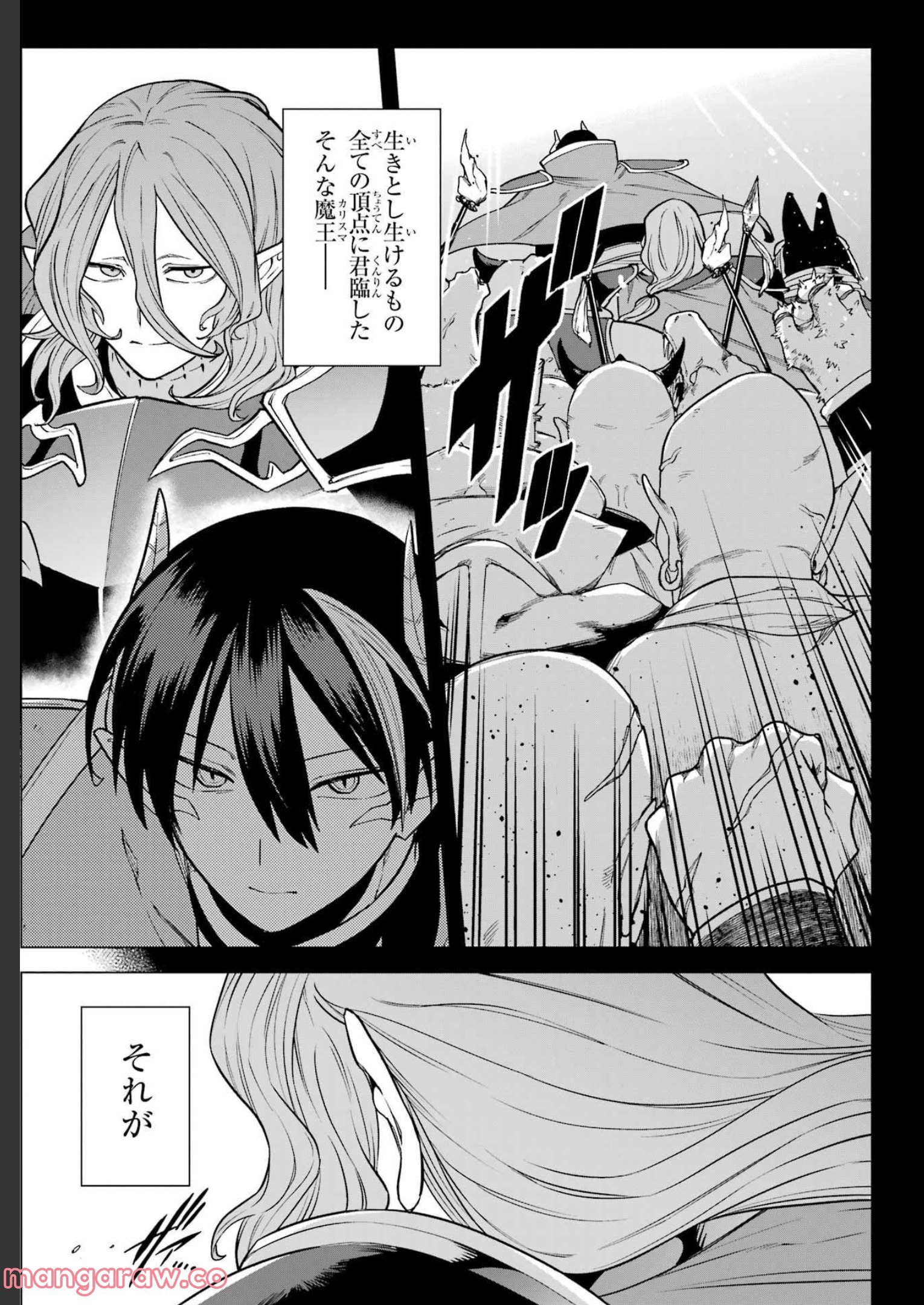 この勇者、元魔王につき 第8話 - Page 7