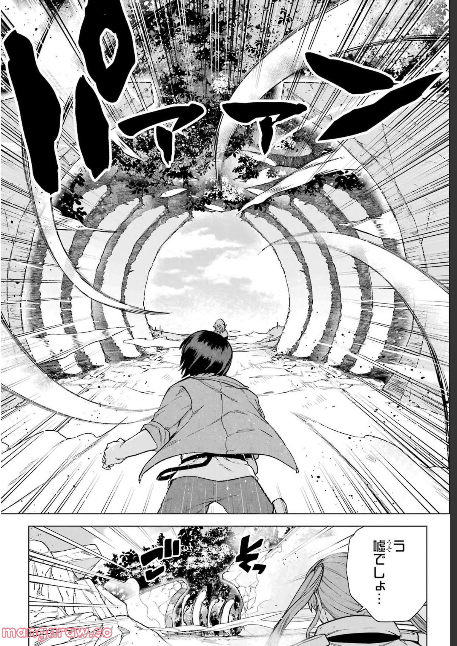 この勇者、元魔王につき 第8話 - Page 24