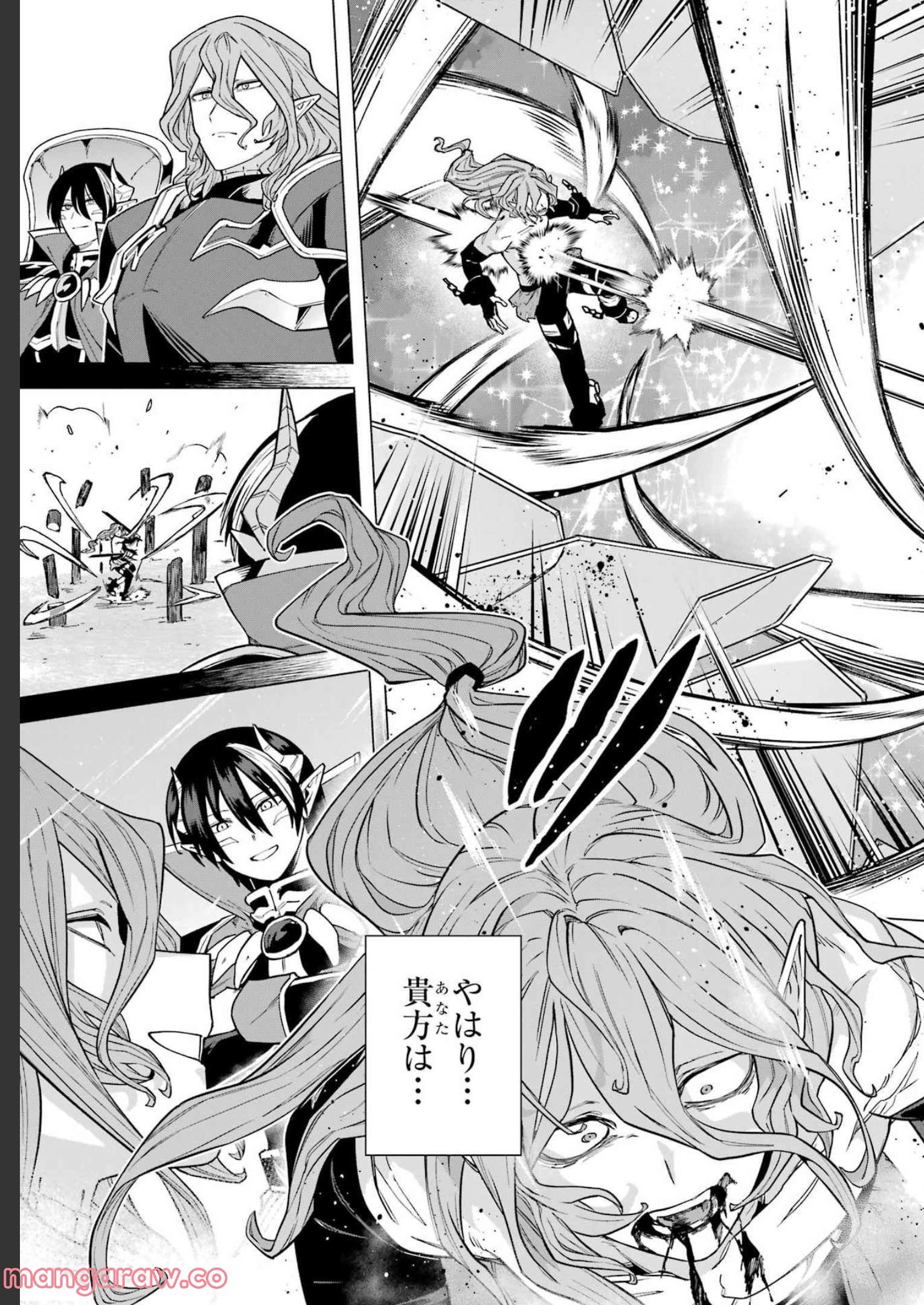 この勇者、元魔王につき 第8話 - Page 23