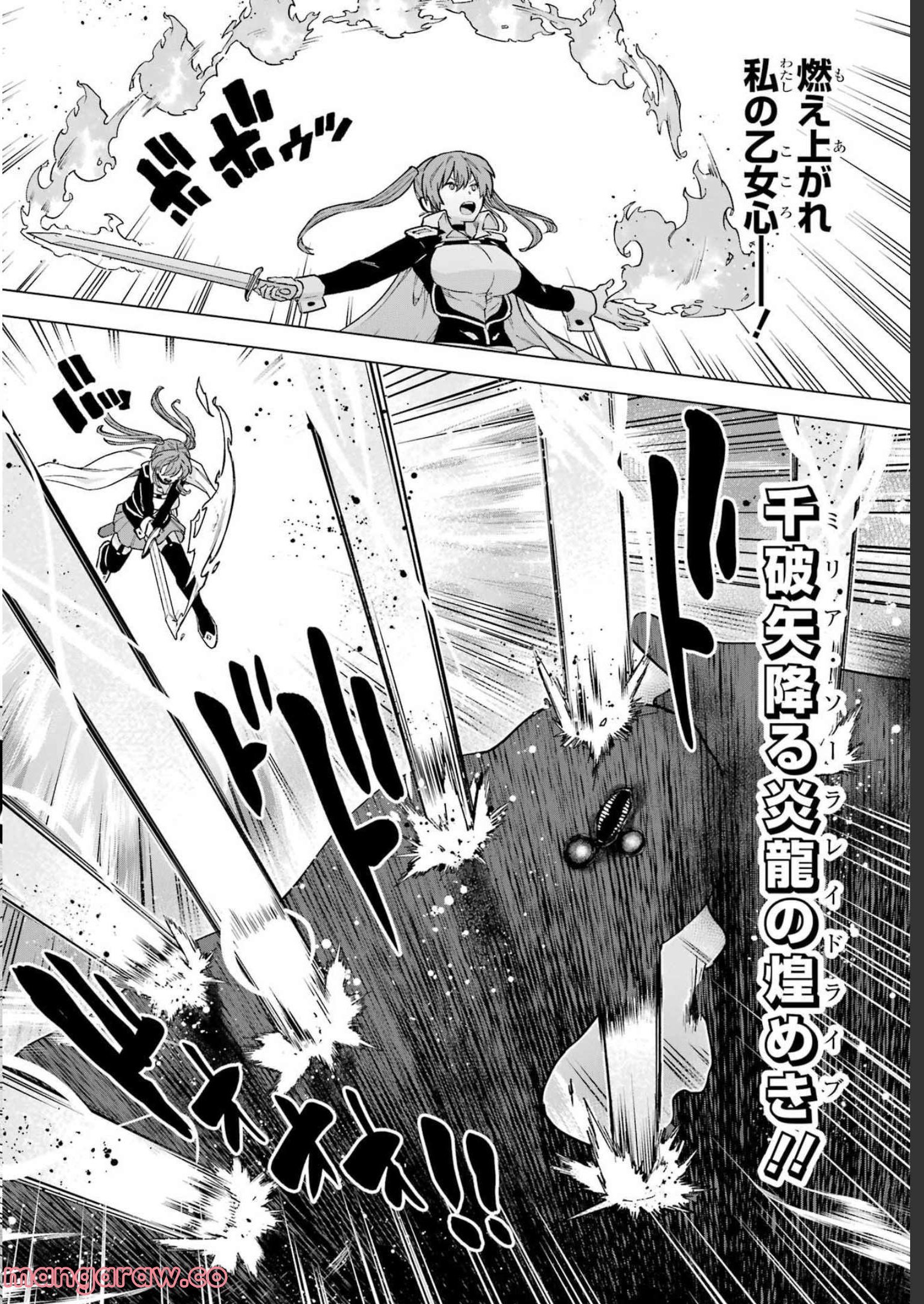 この勇者、元魔王につき 第7話 - Page 28