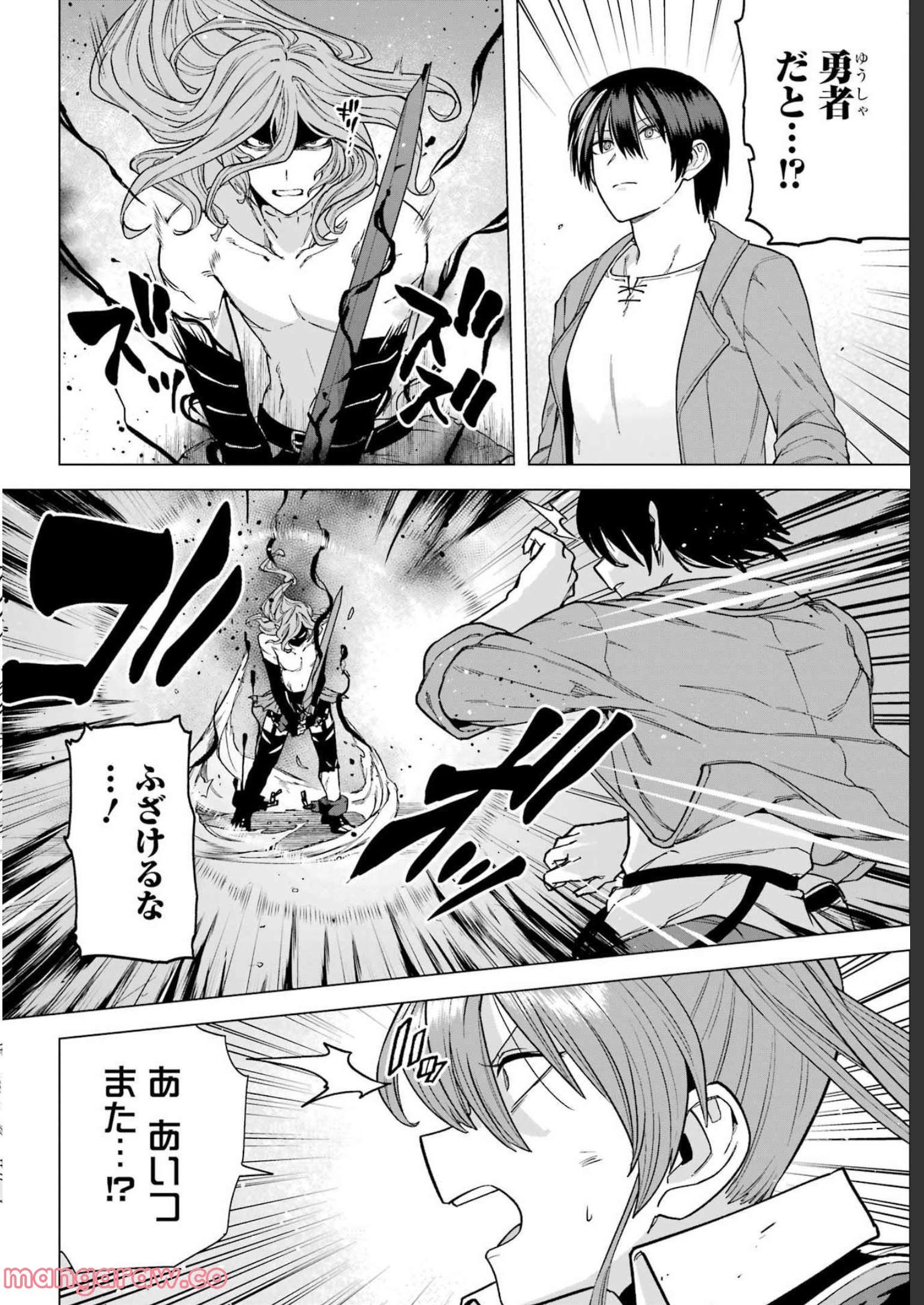 この勇者、元魔王につき 第8話 - Page 12