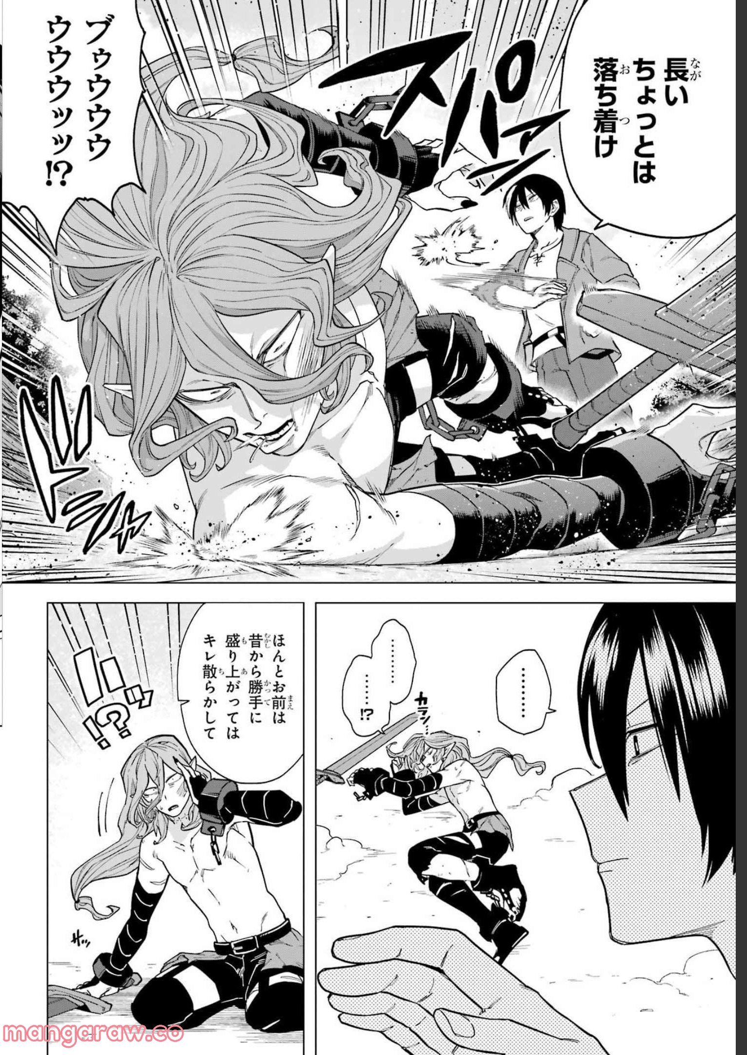 この勇者、元魔王につき 第8話 - Page 14