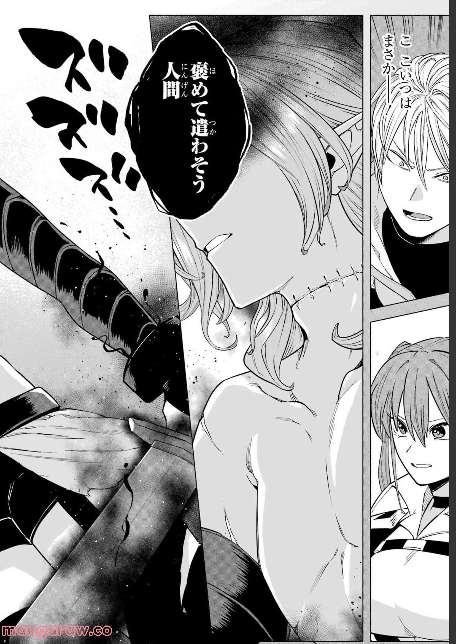 この勇者、元魔王につき 第7話 - Page 34