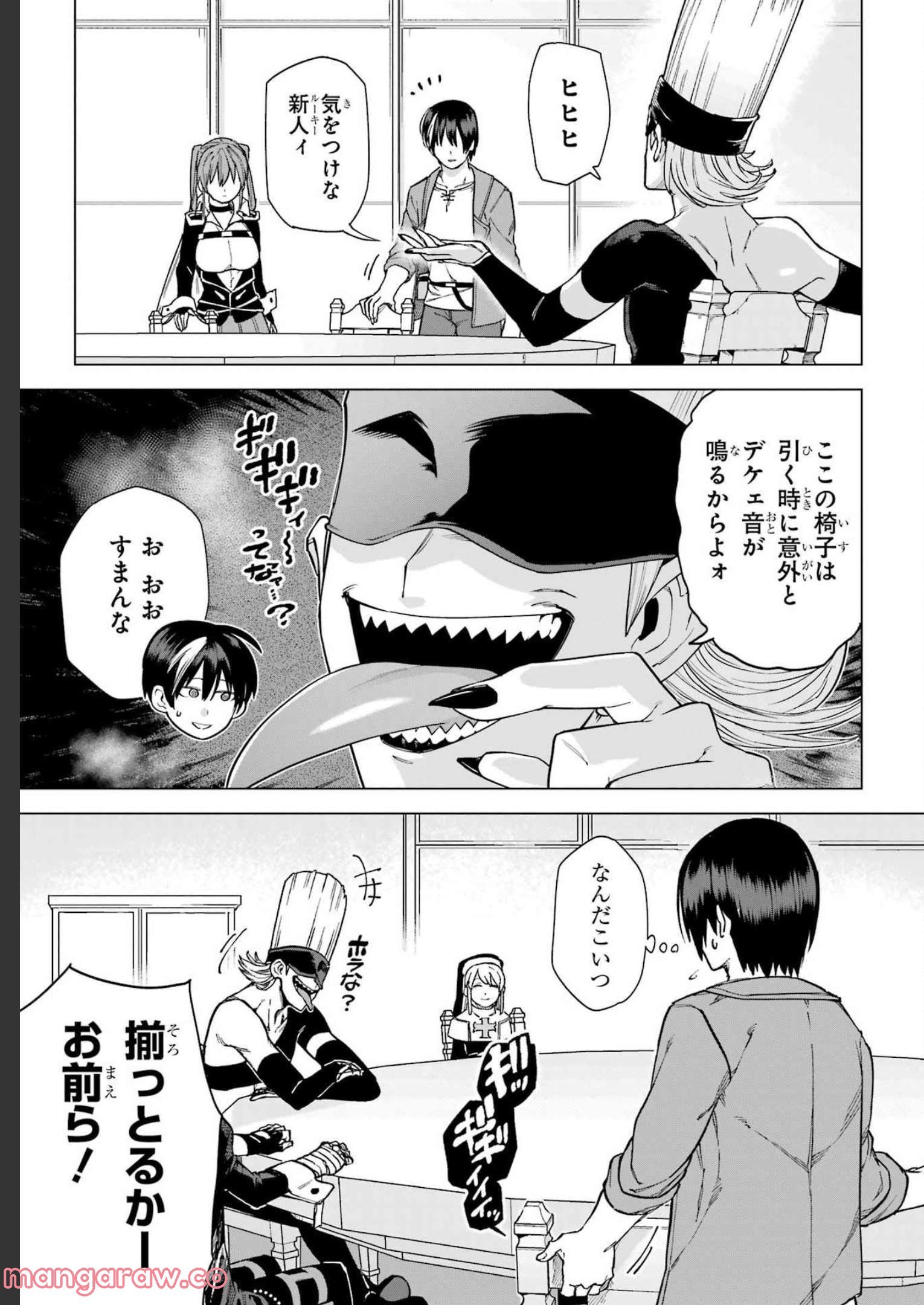 この勇者、元魔王につき 第9話 - Page 8