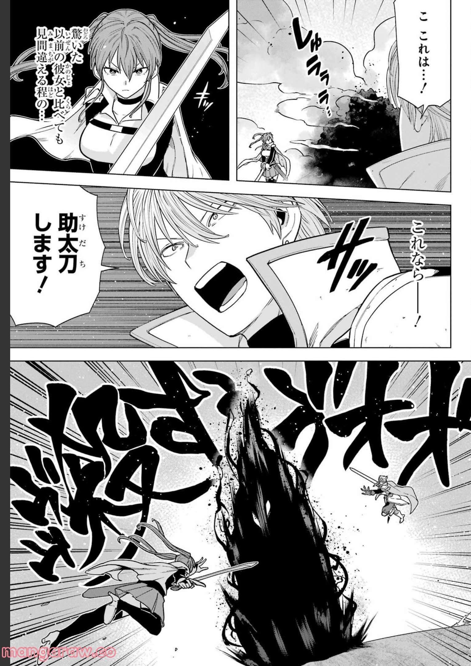 この勇者、元魔王につき 第7話 - Page 29