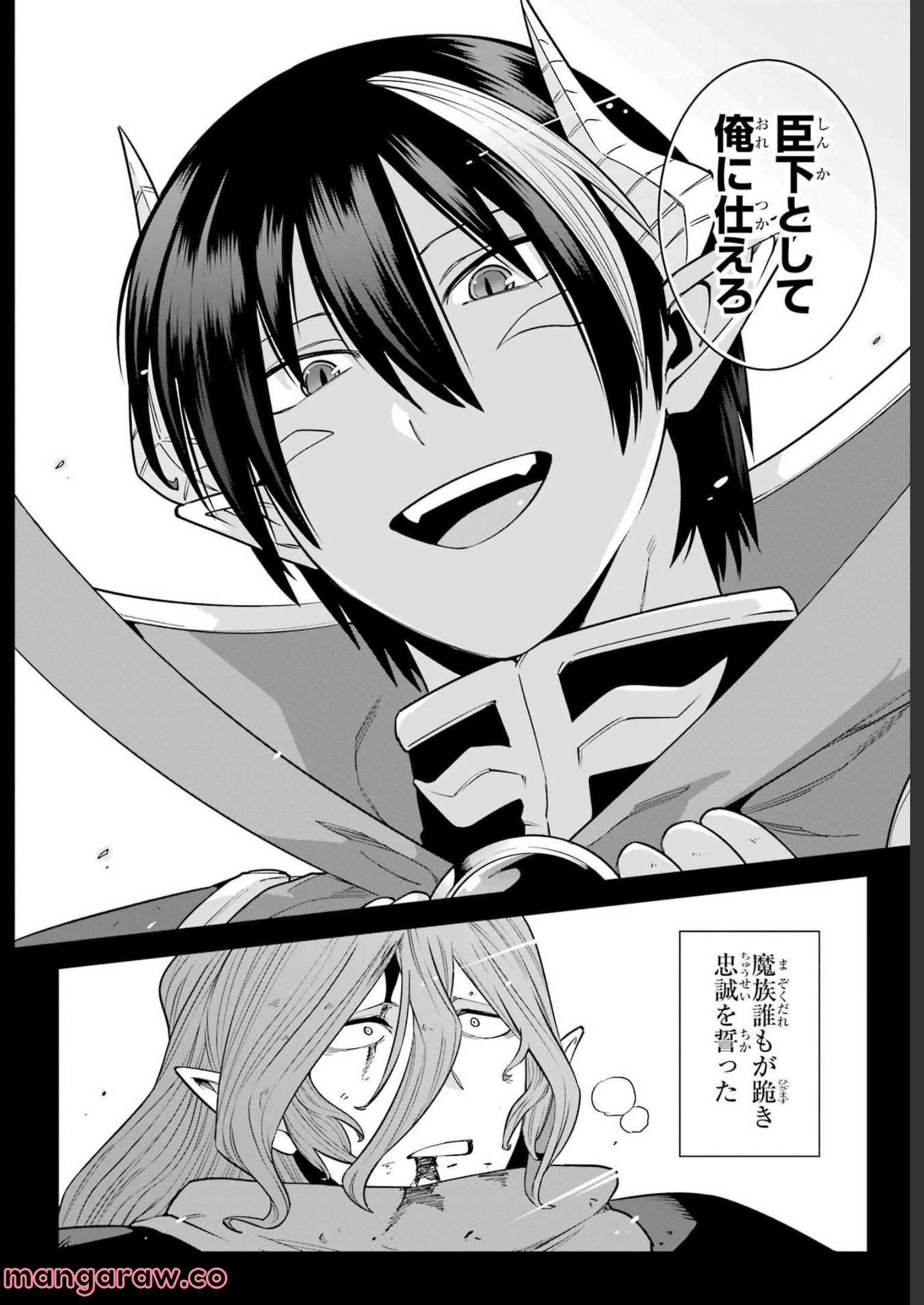 この勇者、元魔王につき 第8話 - Page 6