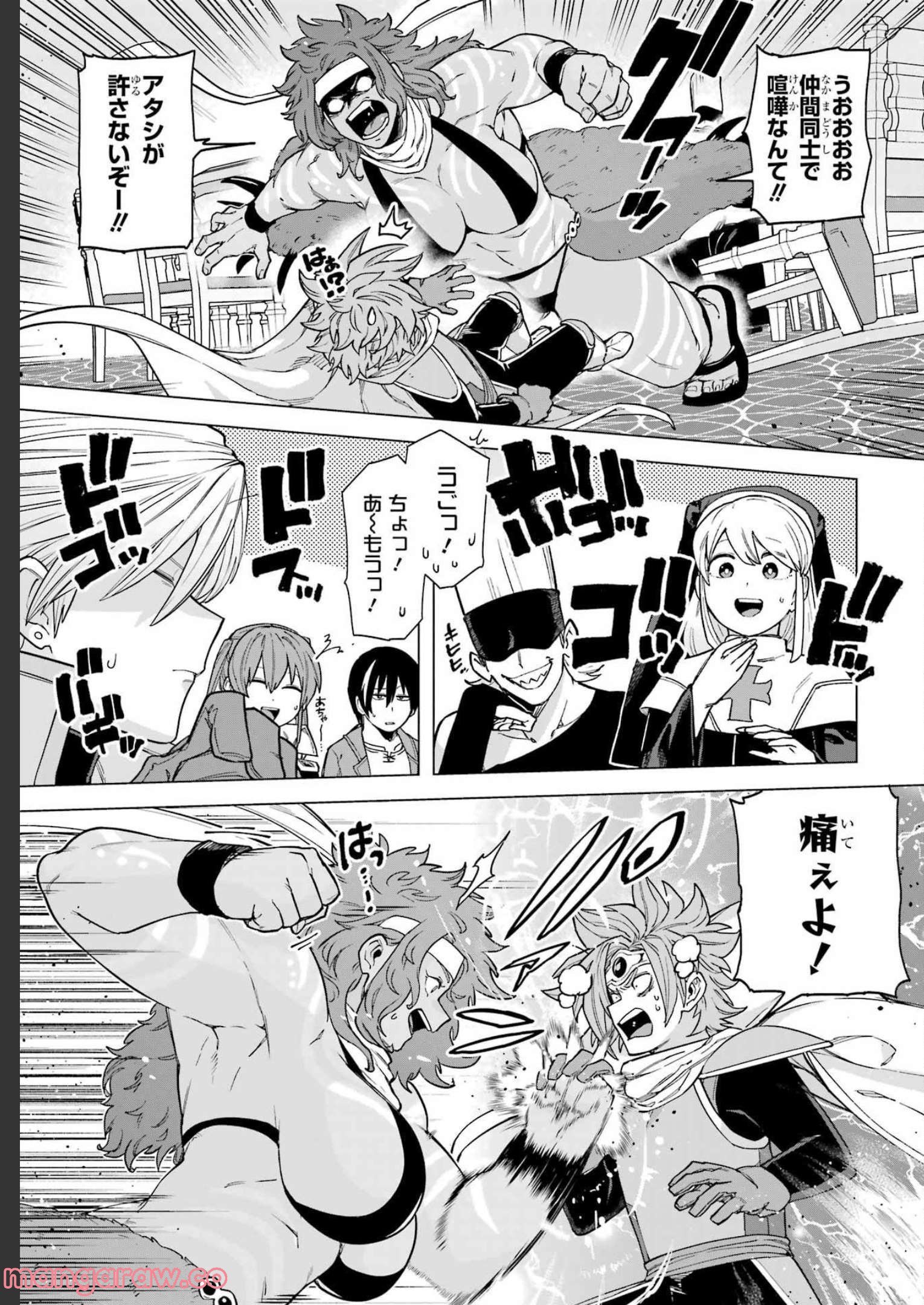 この勇者、元魔王につき 第9話 - Page 20