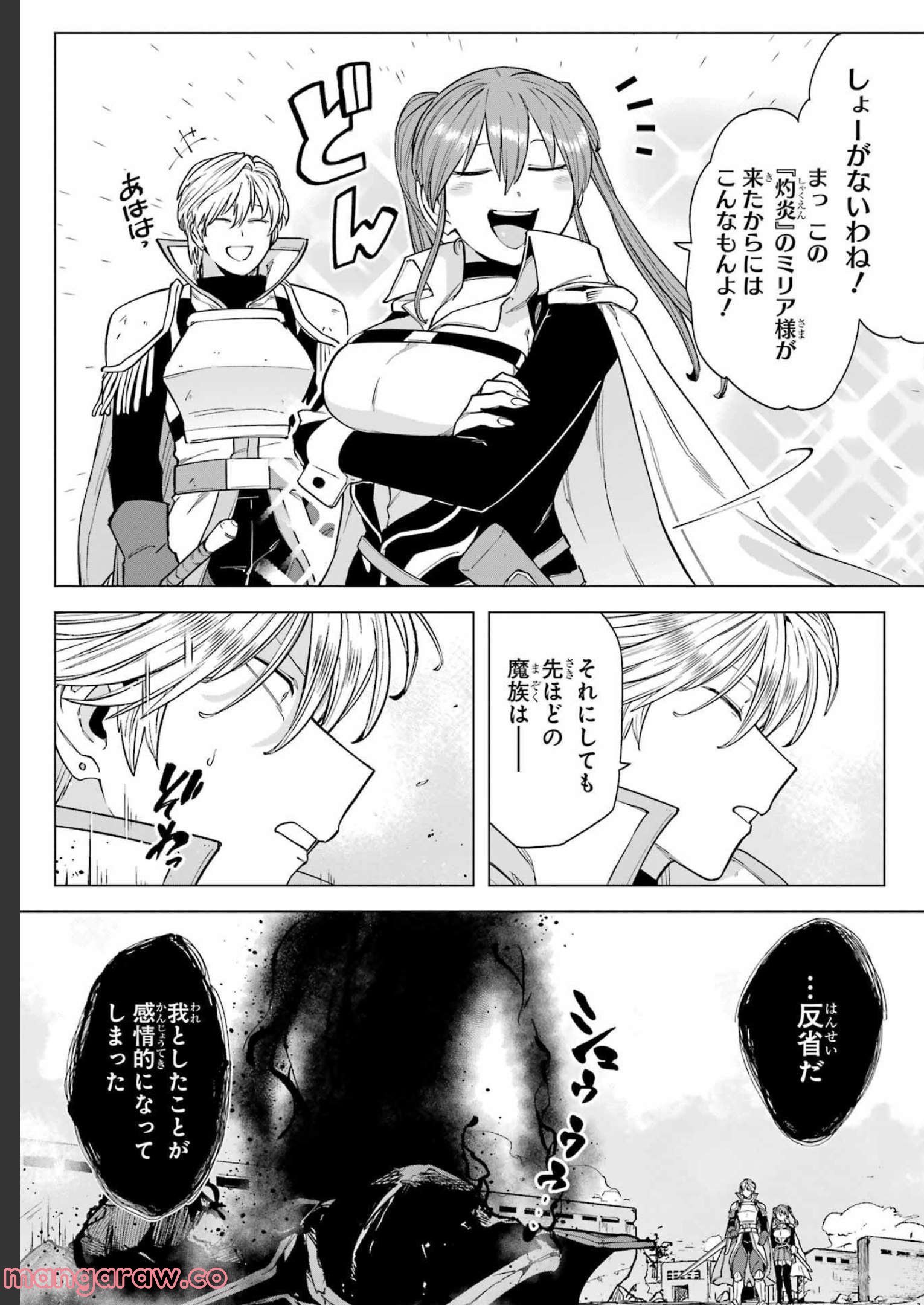 この勇者、元魔王につき 第7話 - Page 33