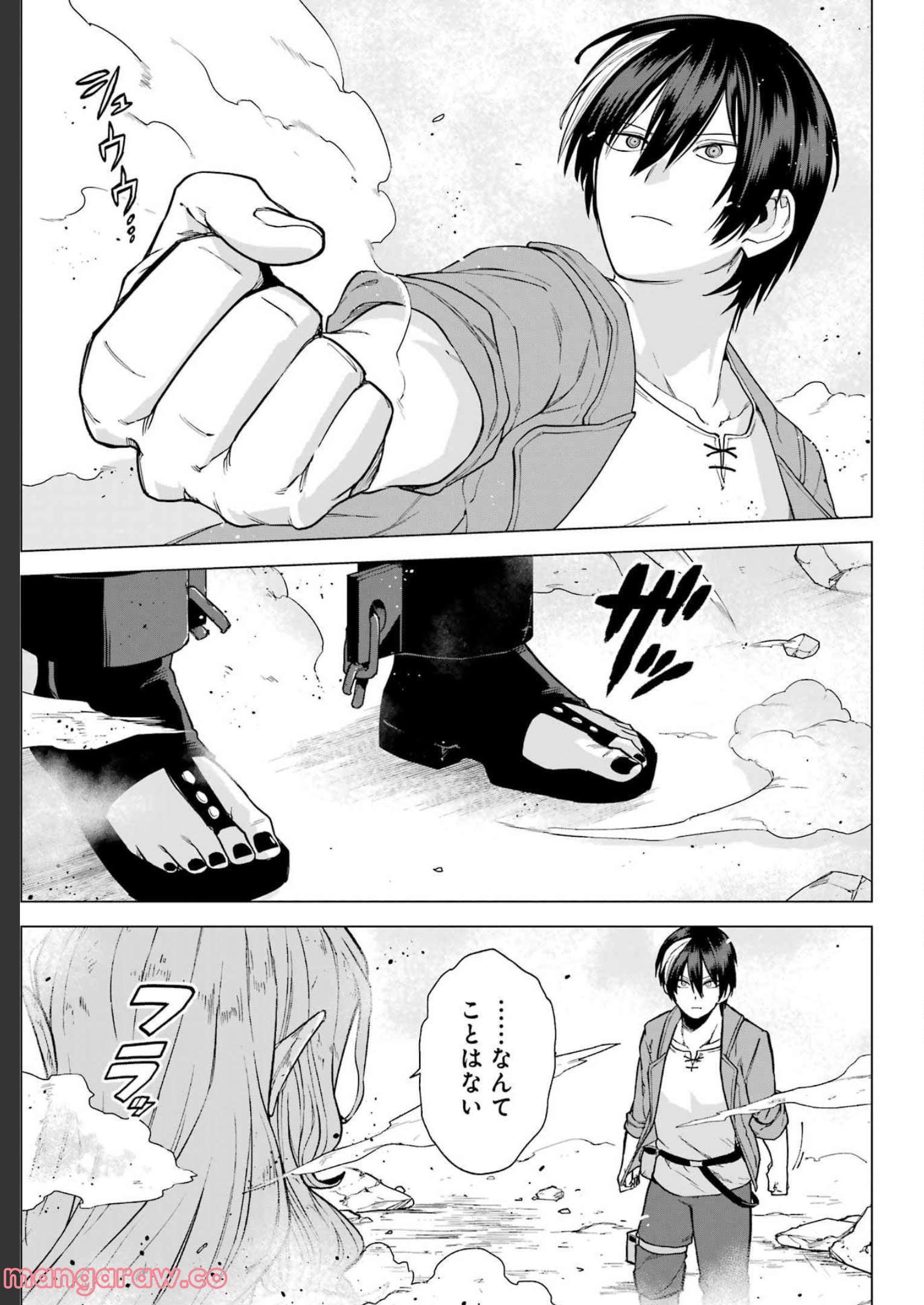 この勇者、元魔王につき 第8話 - Page 25