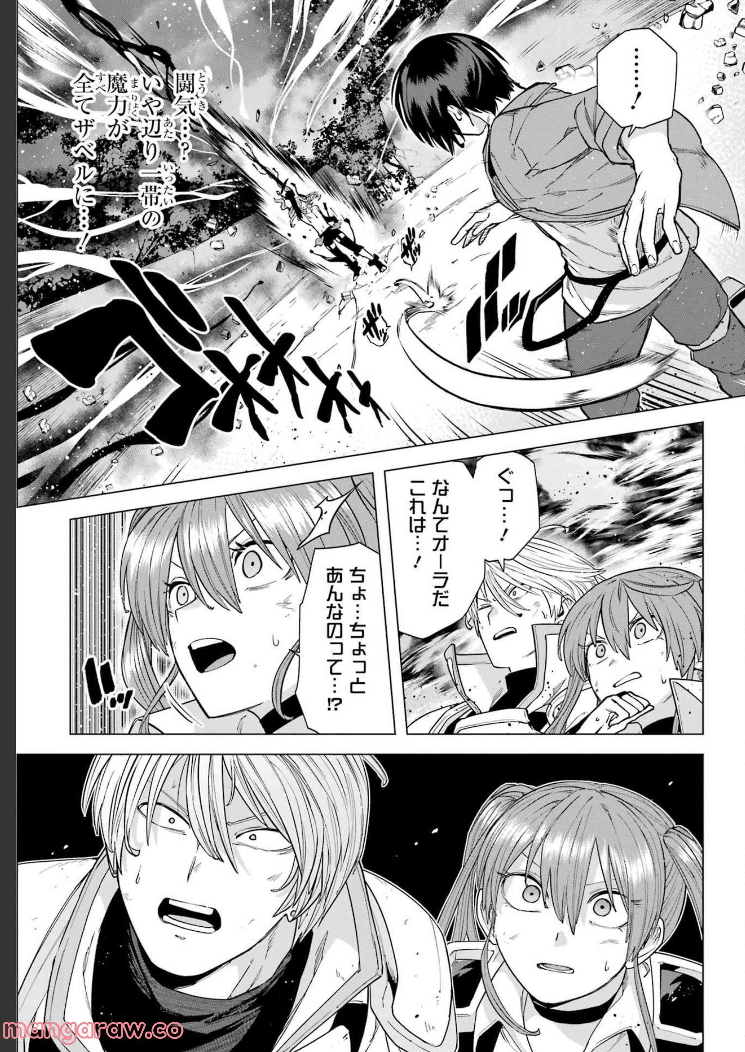 この勇者、元魔王につき 第8話 - Page 17