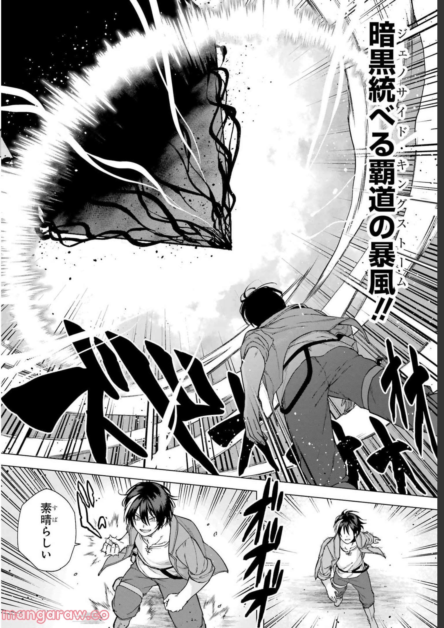 この勇者、元魔王につき 第8話 - Page 20